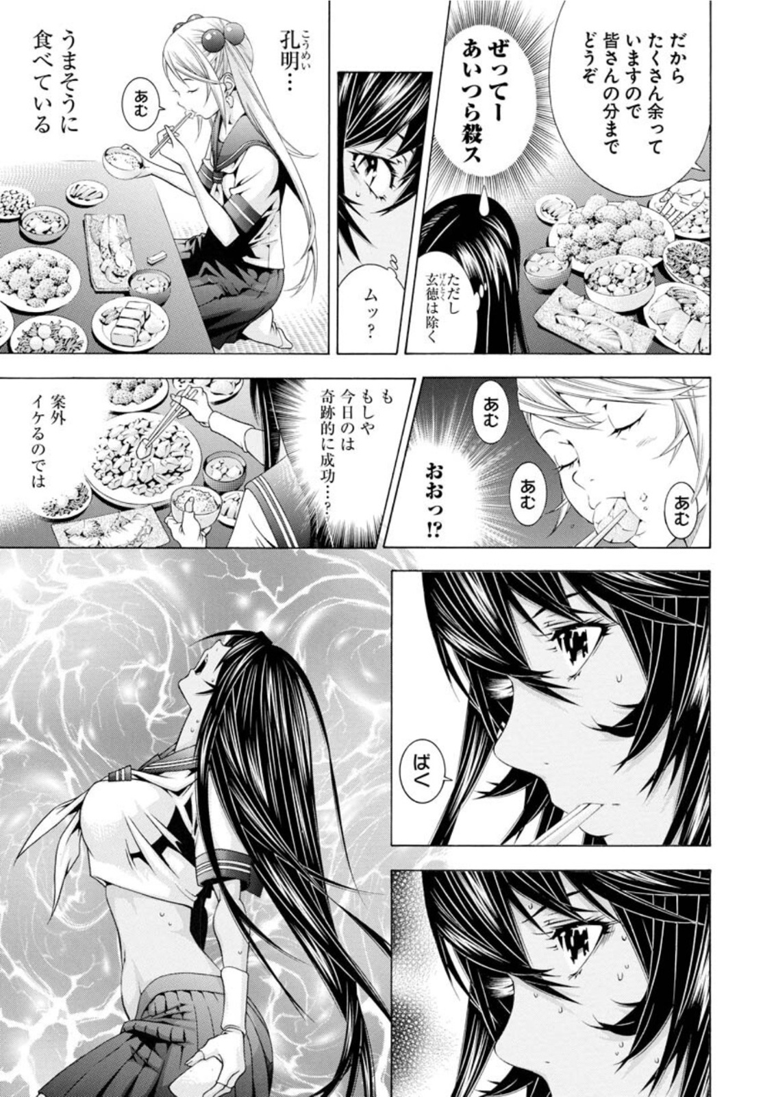 Shin Ikkitousen Chap 52 - Pic 3
