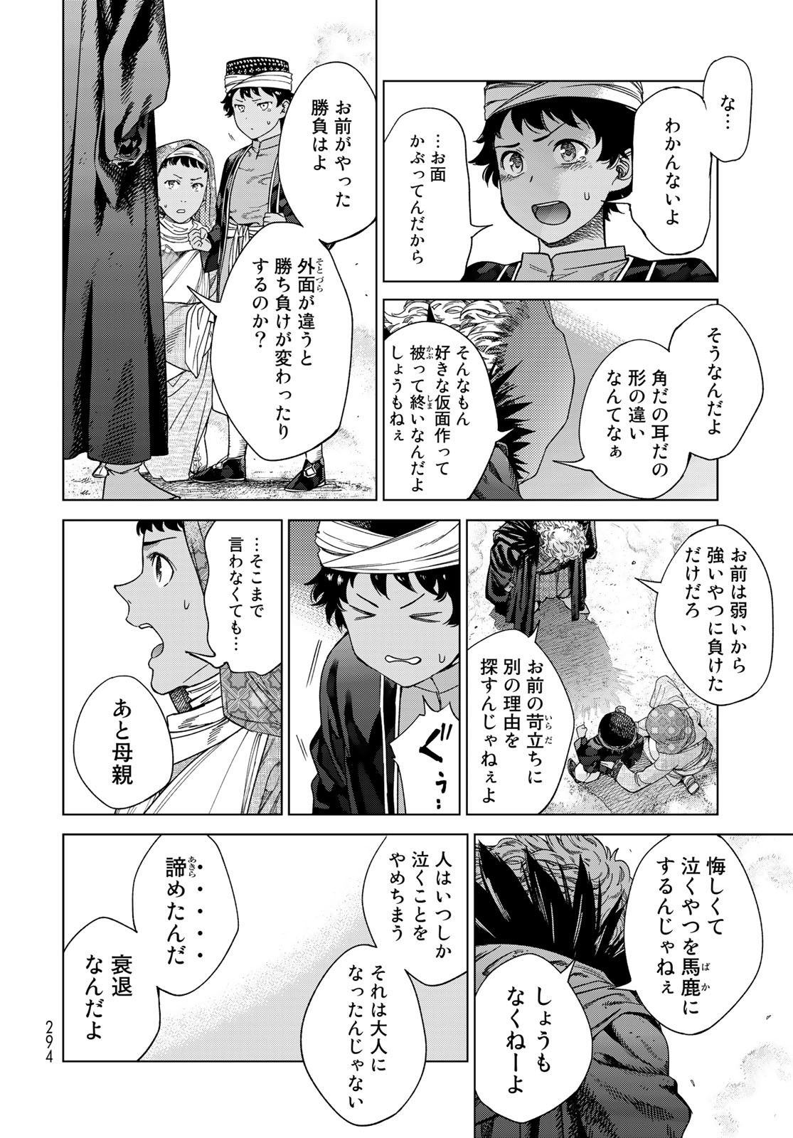 Read TOSHOKAN NO DAIMAJUTSUSHI Chapter 35.2 [High Quality / Full] - Page 8 - nicomanga.com