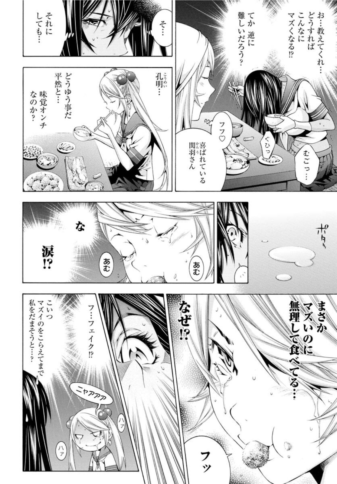 Shin Ikkitousen Chap 52 - Pic 4