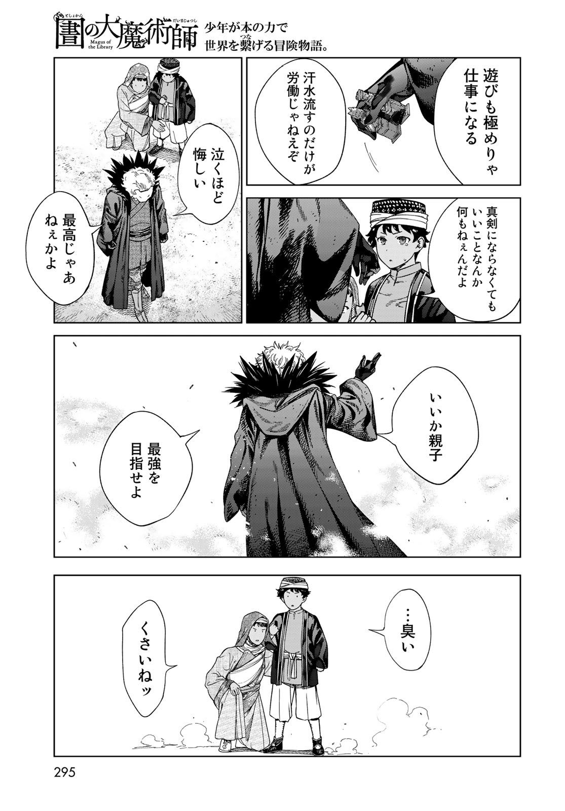 Read TOSHOKAN NO DAIMAJUTSUSHI Chapter 35.2 [High Quality / Full] - Page 9 - nicomanga.com