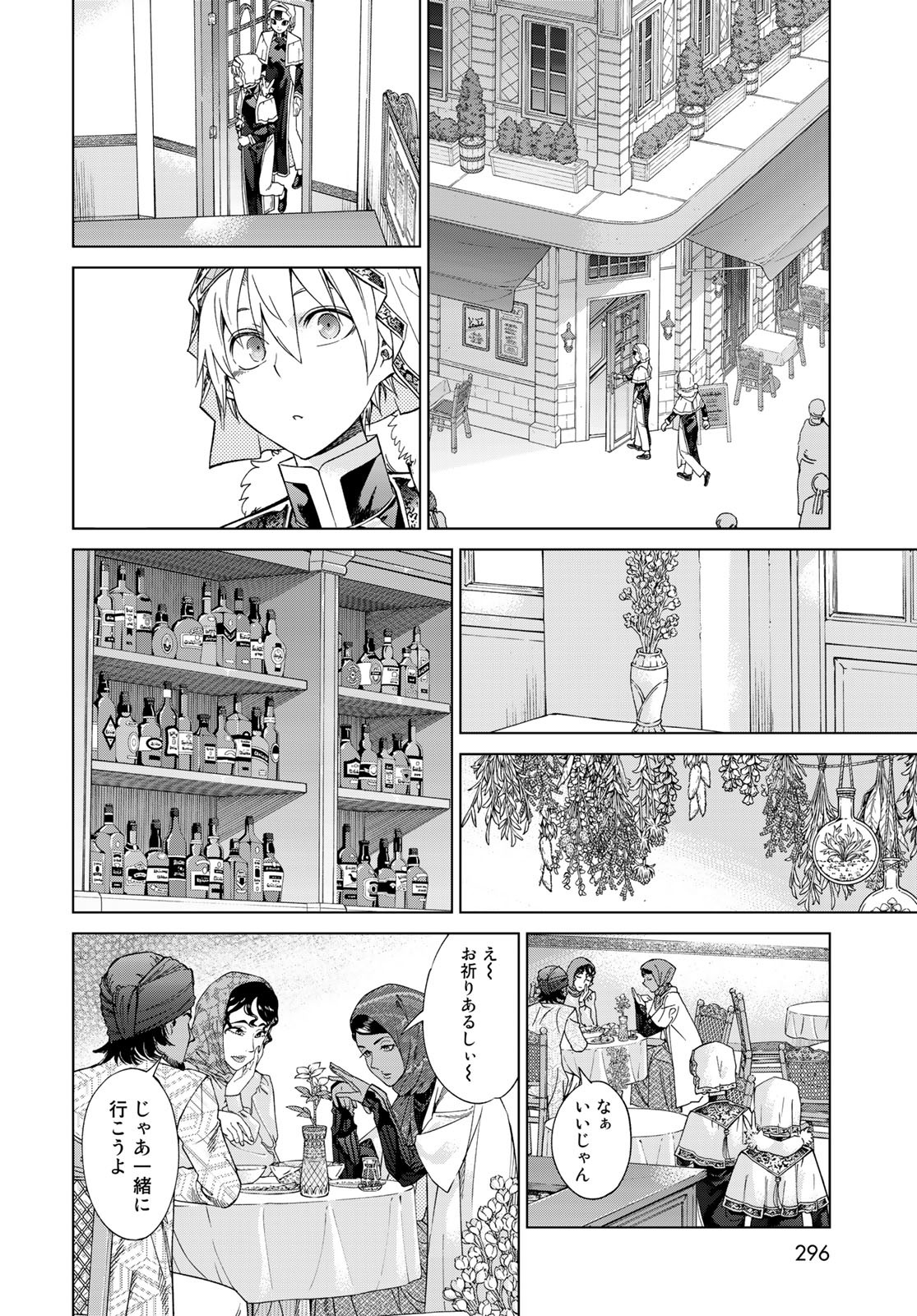 Read TOSHOKAN NO DAIMAJUTSUSHI Chapter 35.2 [High Quality / Full] - Page 10 - nicomanga.com