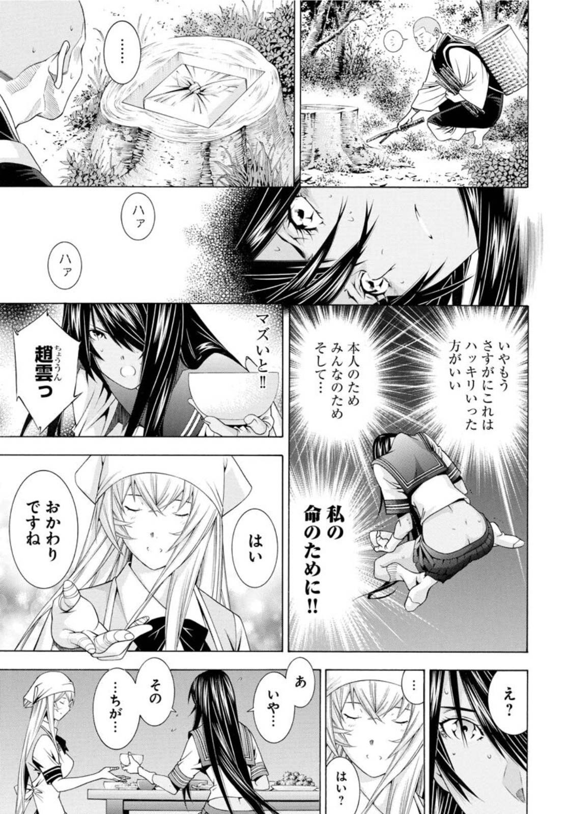 Shin Ikkitousen Chap 52 - Pic 7