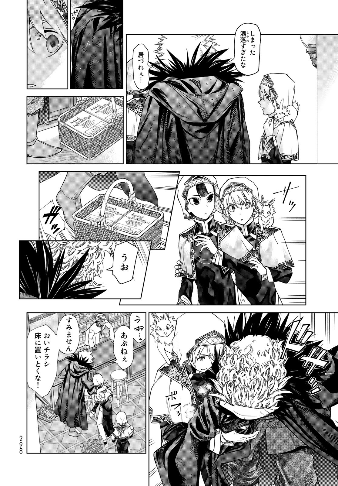 Read TOSHOKAN NO DAIMAJUTSUSHI Chapter 35.2 [High Quality / Full] - Page 12 - nicomanga.com
