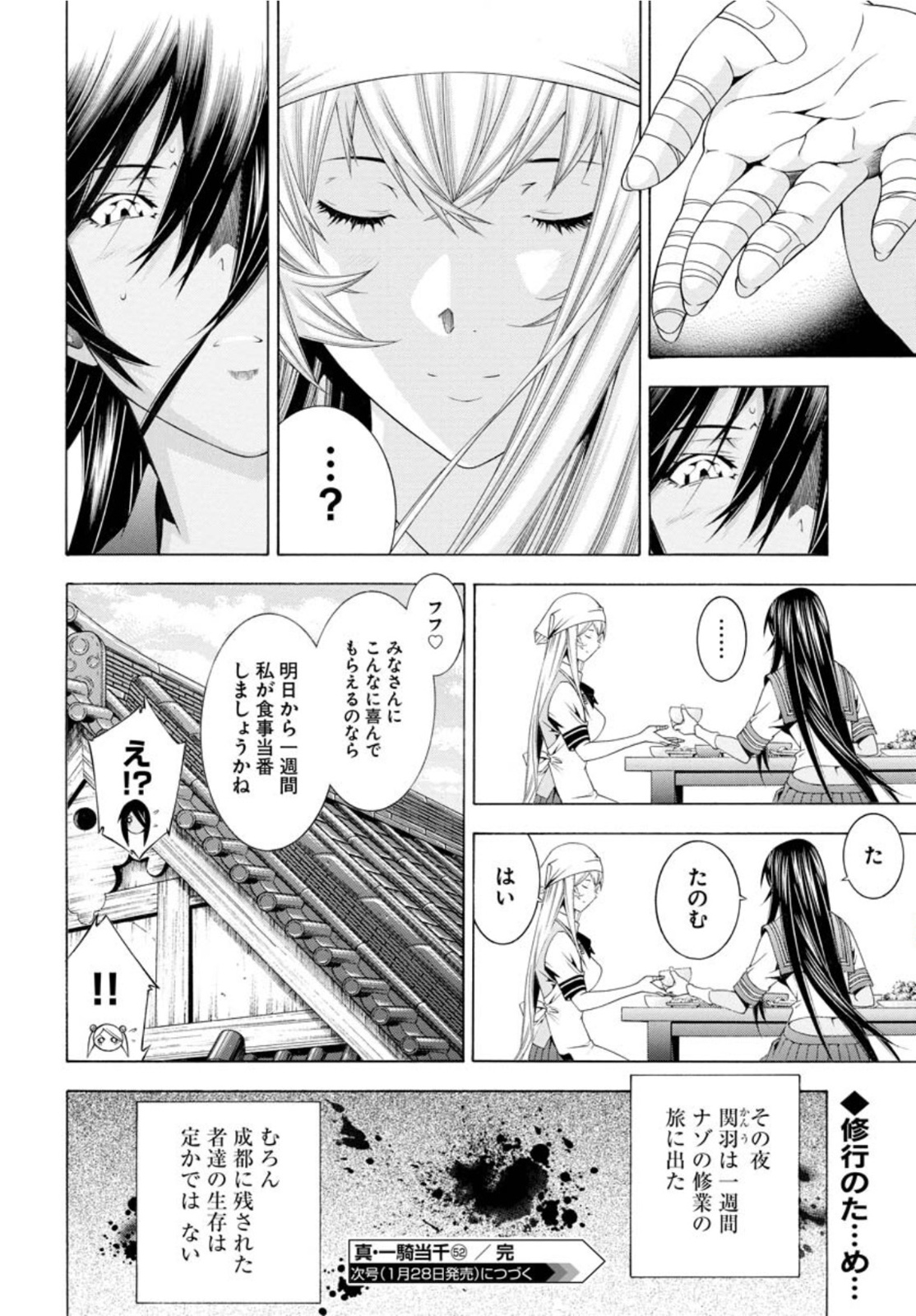 Shin Ikkitousen Chap 52 - Pic 8
