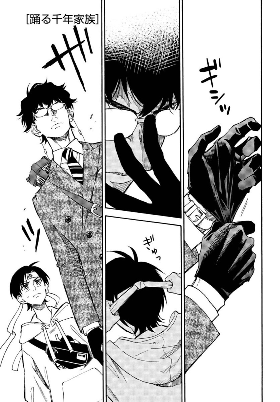 Story Of The Family Not To Die Chapter 9 page 1 - nihonkuni.com