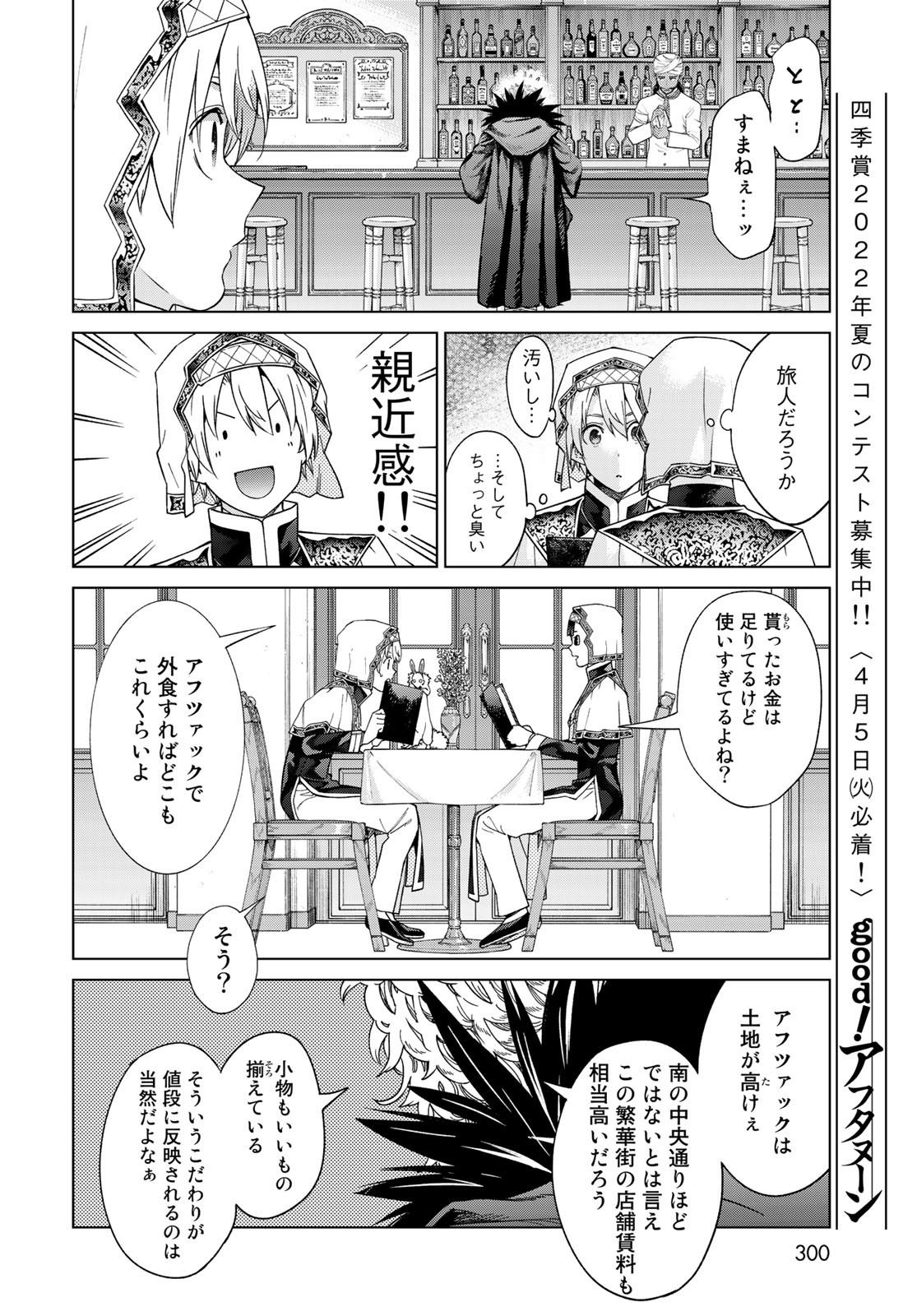 Read TOSHOKAN NO DAIMAJUTSUSHI Chapter 35.2 [High Quality / Full] - Page 14 - nicomanga.com