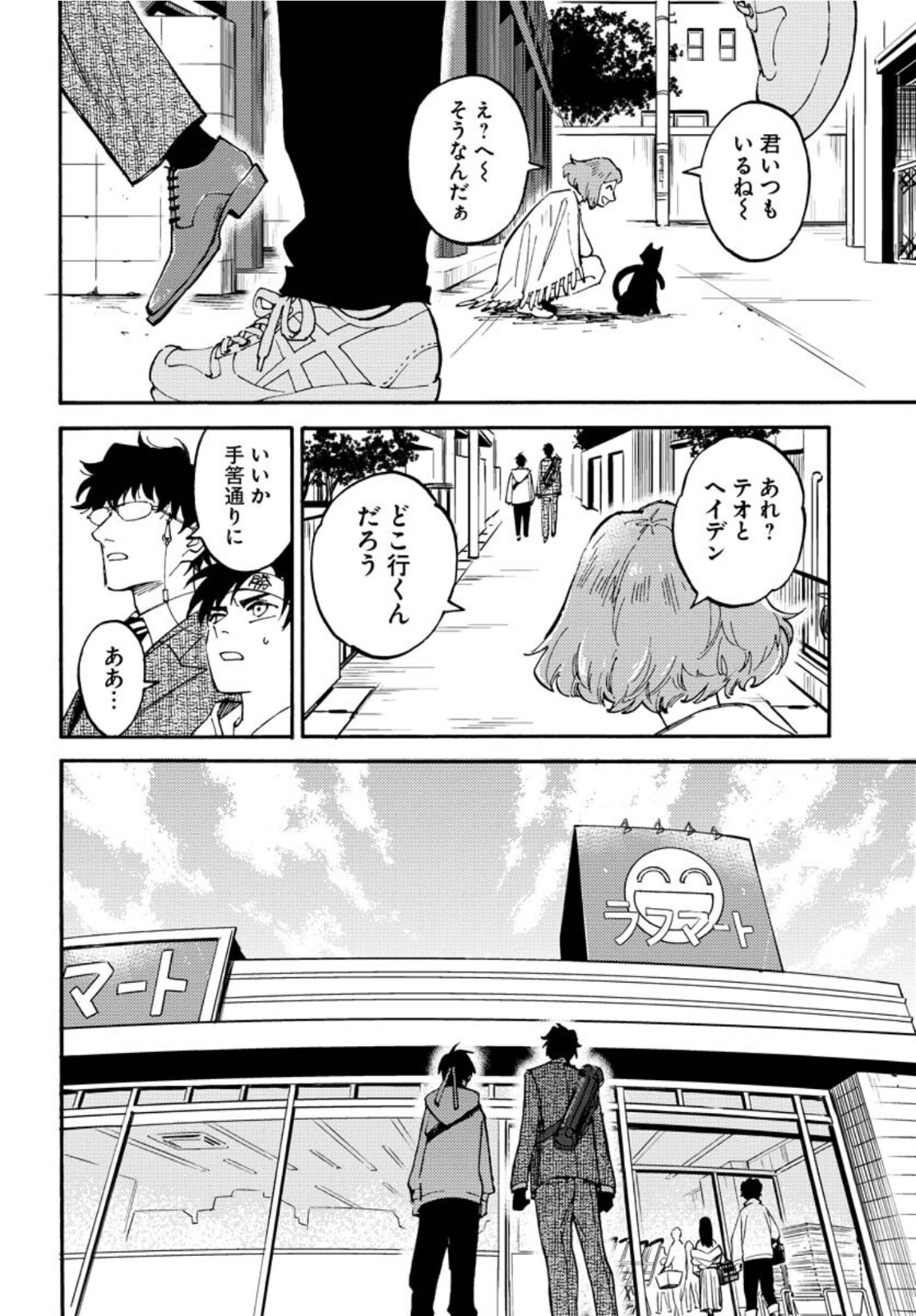 Story Of The Family Not To Die Chapter 9 page 2 - nihonkuni.com
