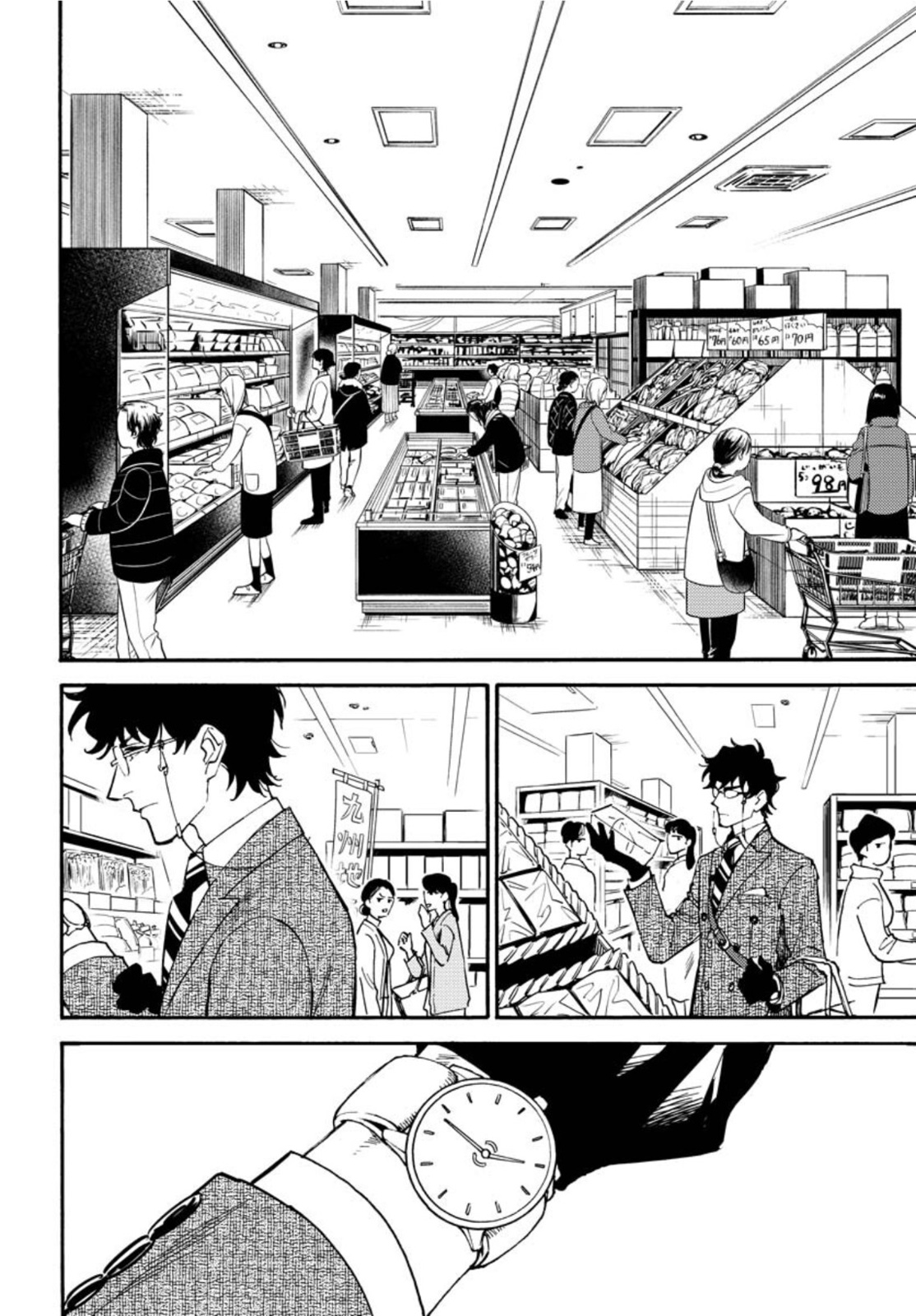 Story Of The Family Not To Die Chapter 9 page 4 - nihonkuni.com