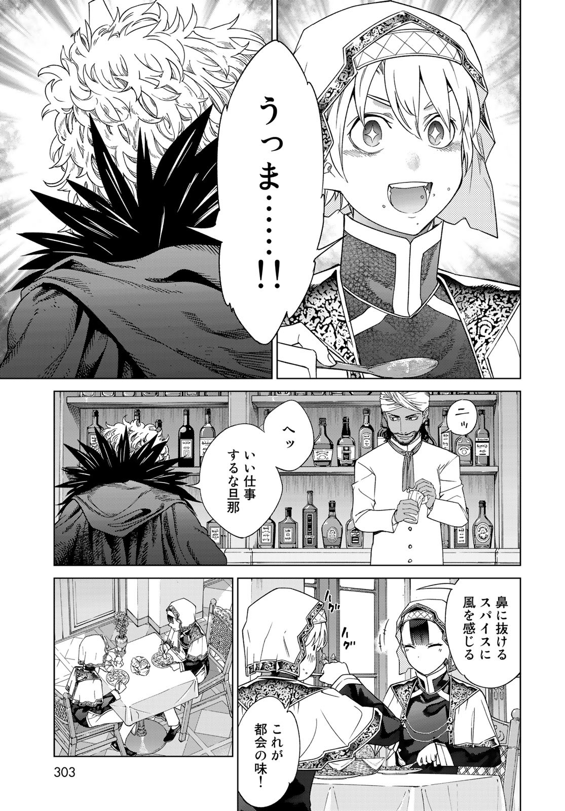 Read TOSHOKAN NO DAIMAJUTSUSHI Chapter 35.2 [High Quality / Full] - Page 17 - nicomanga.com