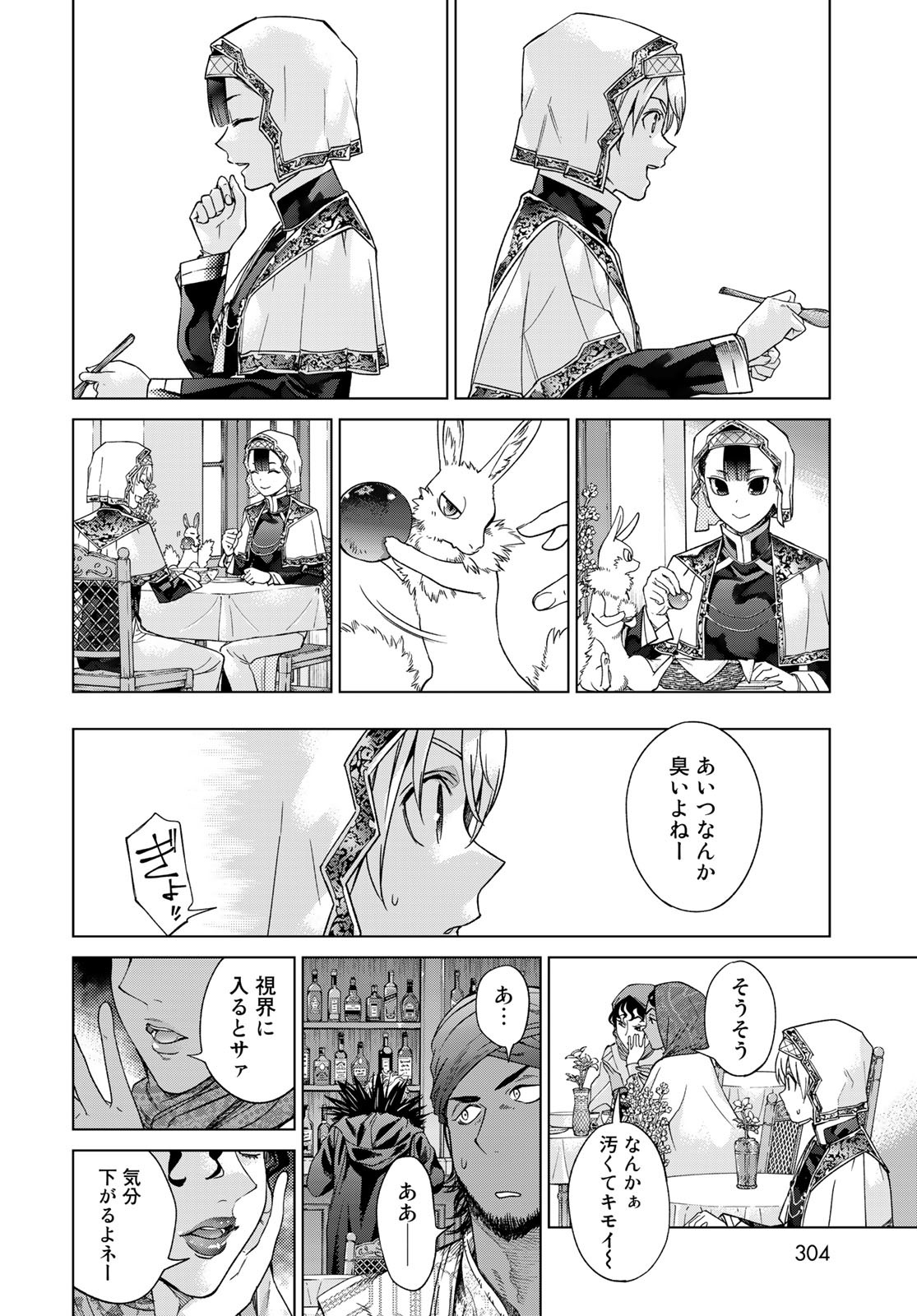 Read TOSHOKAN NO DAIMAJUTSUSHI Chapter 35.2 [High Quality / Full] - Page 18 - nicomanga.com