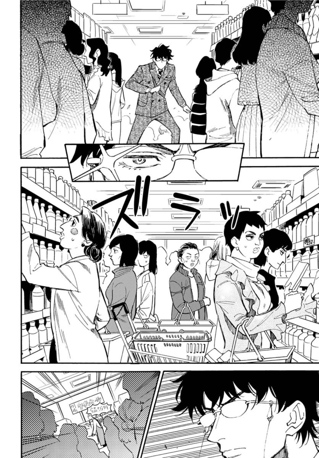 Story Of The Family Not To Die Chapter 9 page 6 - nihonkuni.com