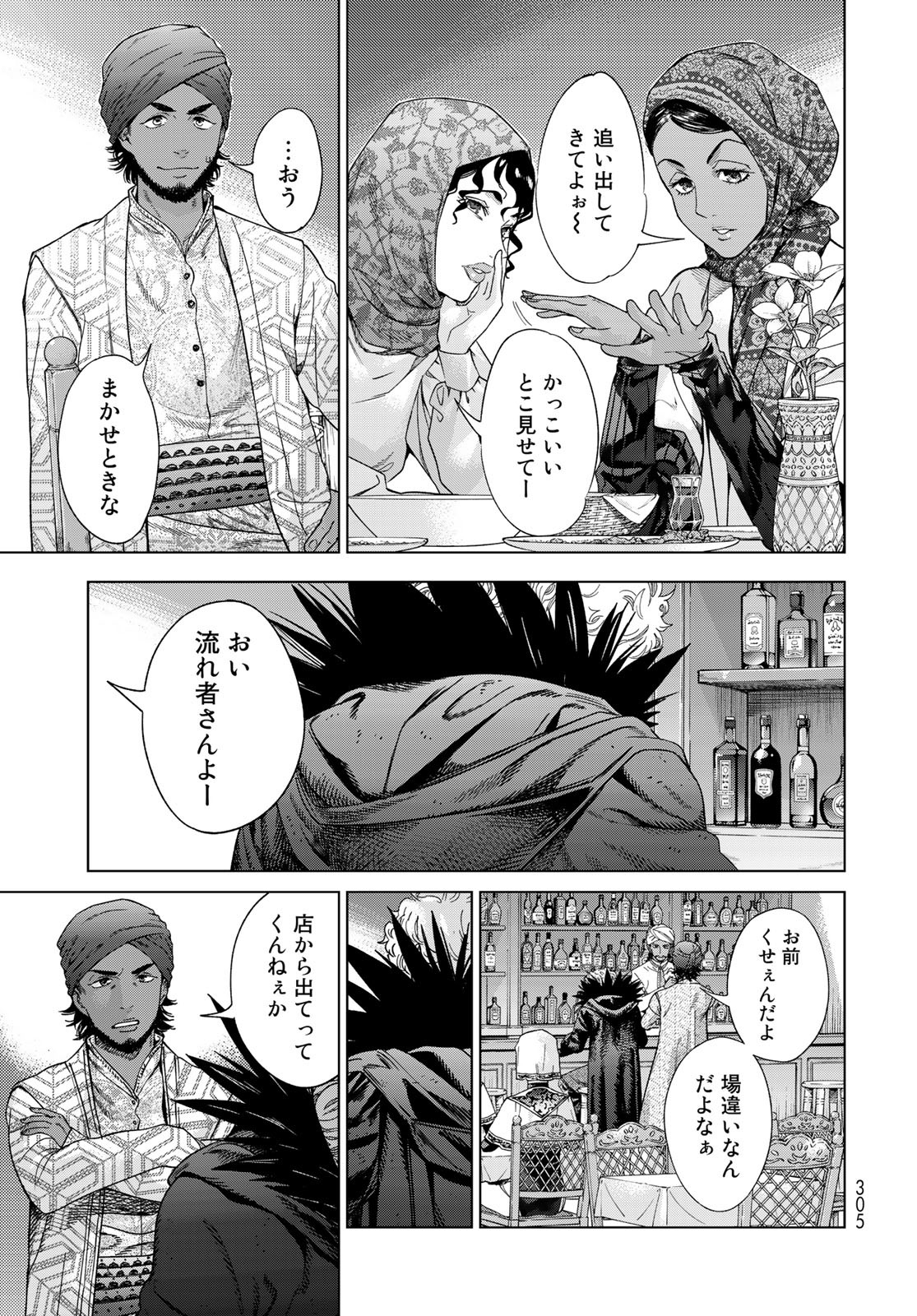 Read TOSHOKAN NO DAIMAJUTSUSHI Chapter 35.2 [High Quality / Full] - Page 19 - nicomanga.com