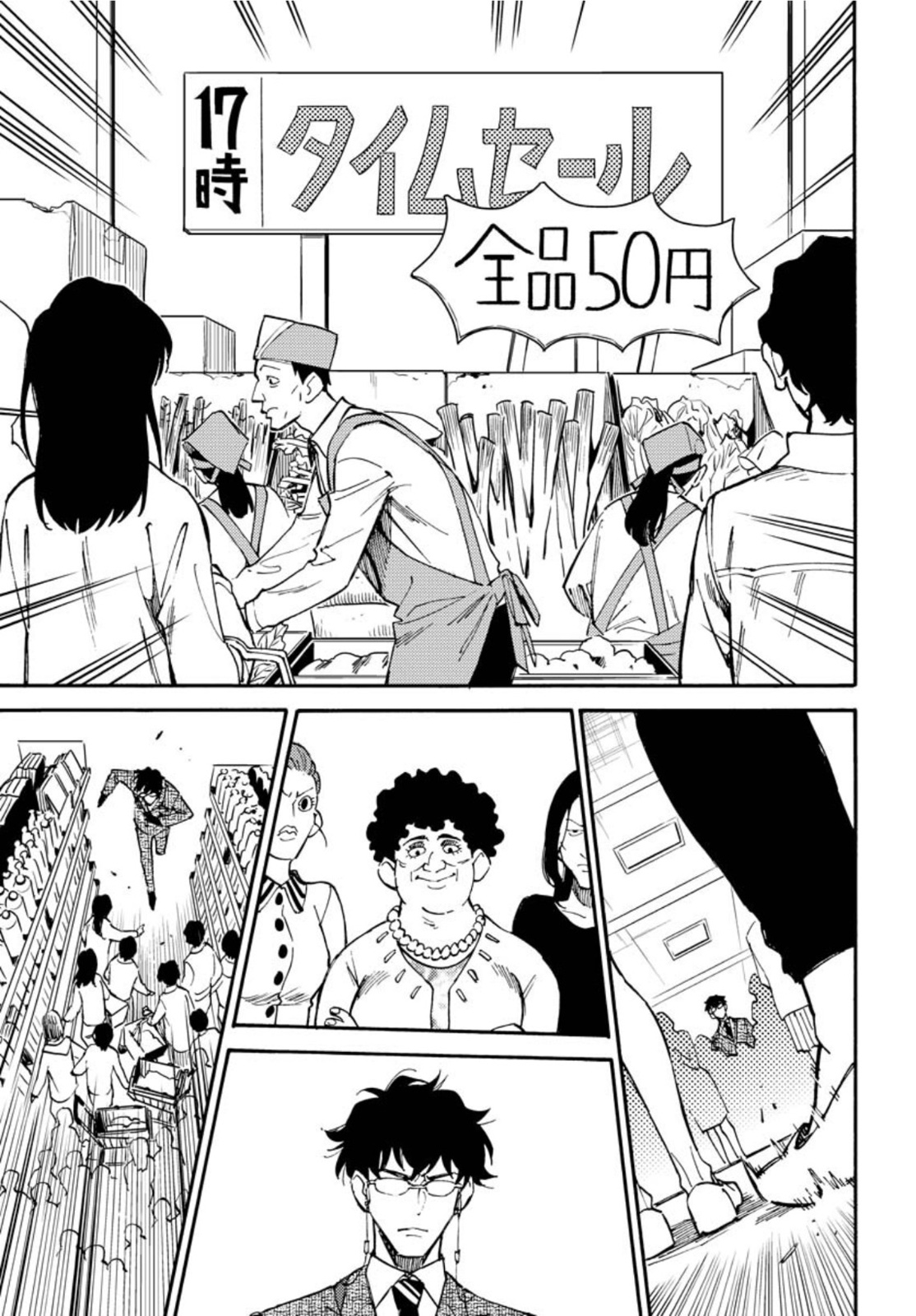 Story Of The Family Not To Die Chapter 9 page 7 - nihonkuni.com