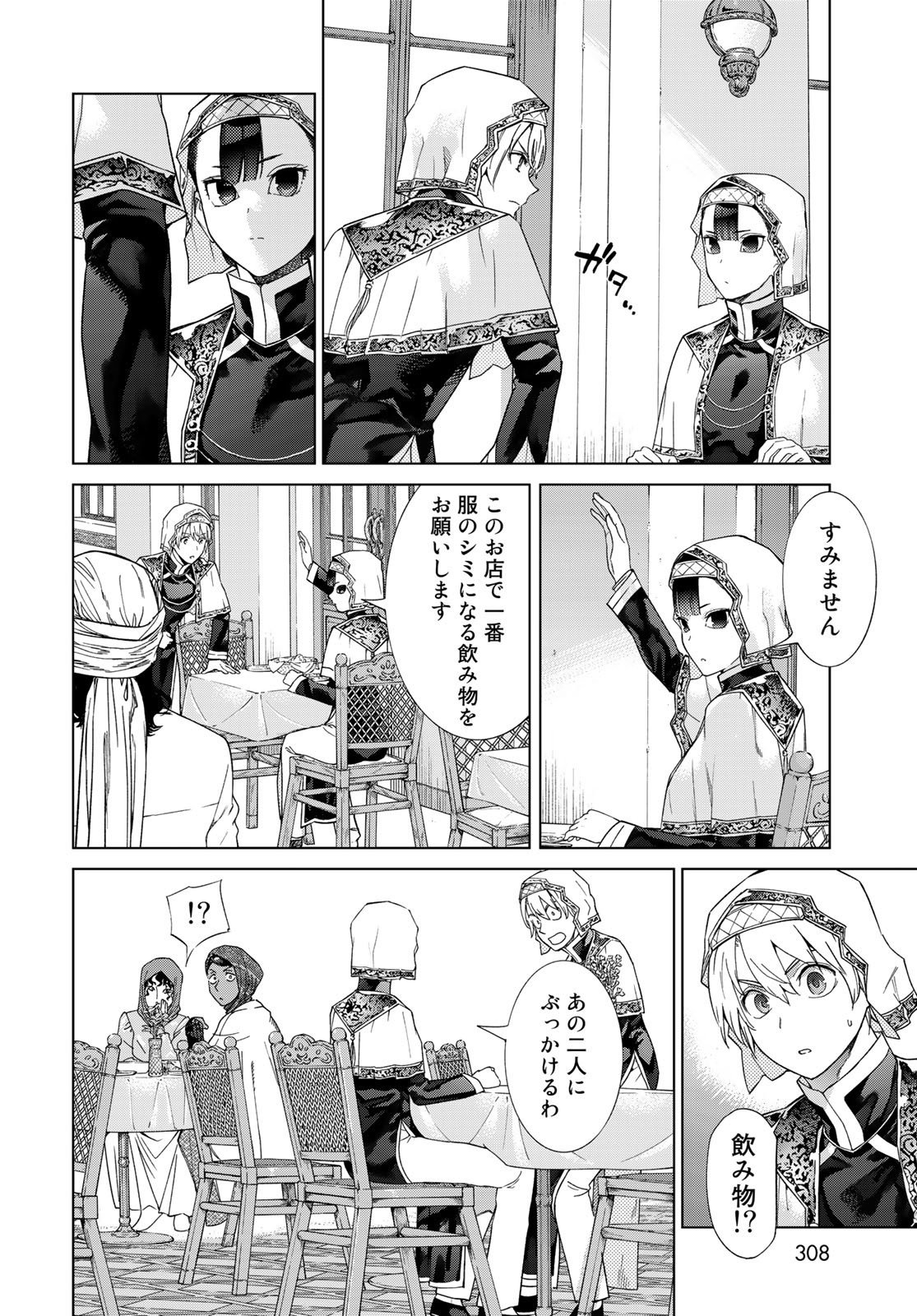 Read TOSHOKAN NO DAIMAJUTSUSHI Chapter 35.2 [High Quality / Full] - Page 22 - nicomanga.com