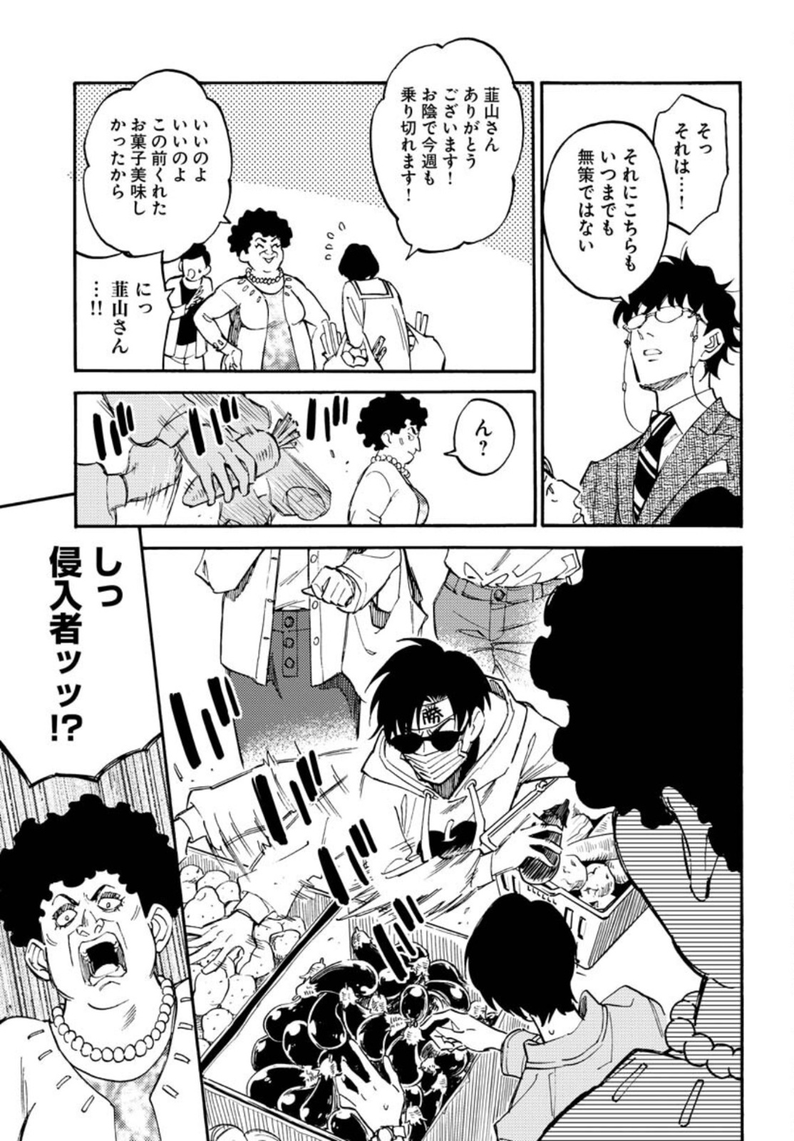 Story Of The Family Not To Die Chapter 9 page 11 - nihonkuni.com