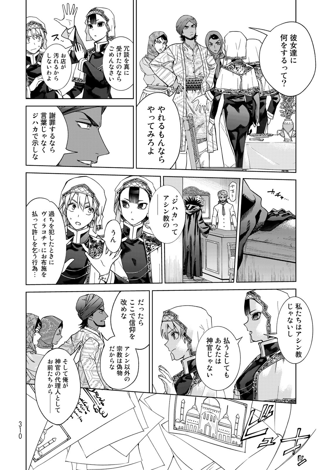 Read TOSHOKAN NO DAIMAJUTSUSHI Chapter 35.2 [High Quality / Full] - Page 24 - nicomanga.com
