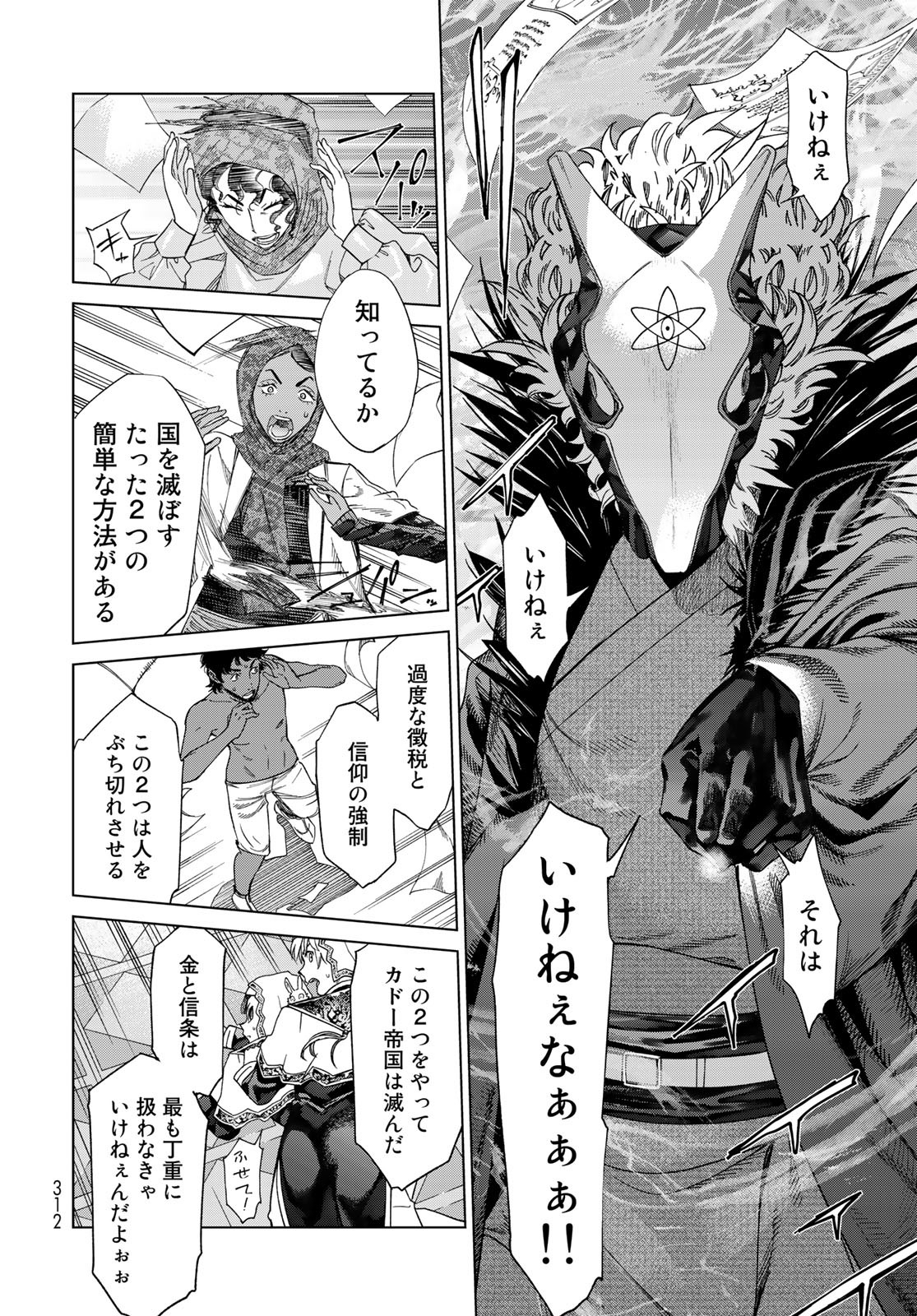 Read TOSHOKAN NO DAIMAJUTSUSHI Chapter 35.2 [High Quality / Full] - Page 26 - nicomanga.com