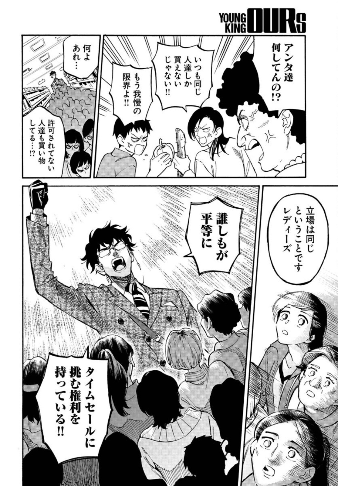 Story Of The Family Not To Die Chapter 9 page 14 - nihonkuni.com
