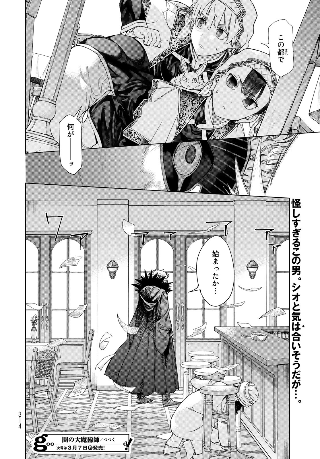 Read TOSHOKAN NO DAIMAJUTSUSHI Chapter 35.2 [High Quality / Full] - Page 28 - nicomanga.com