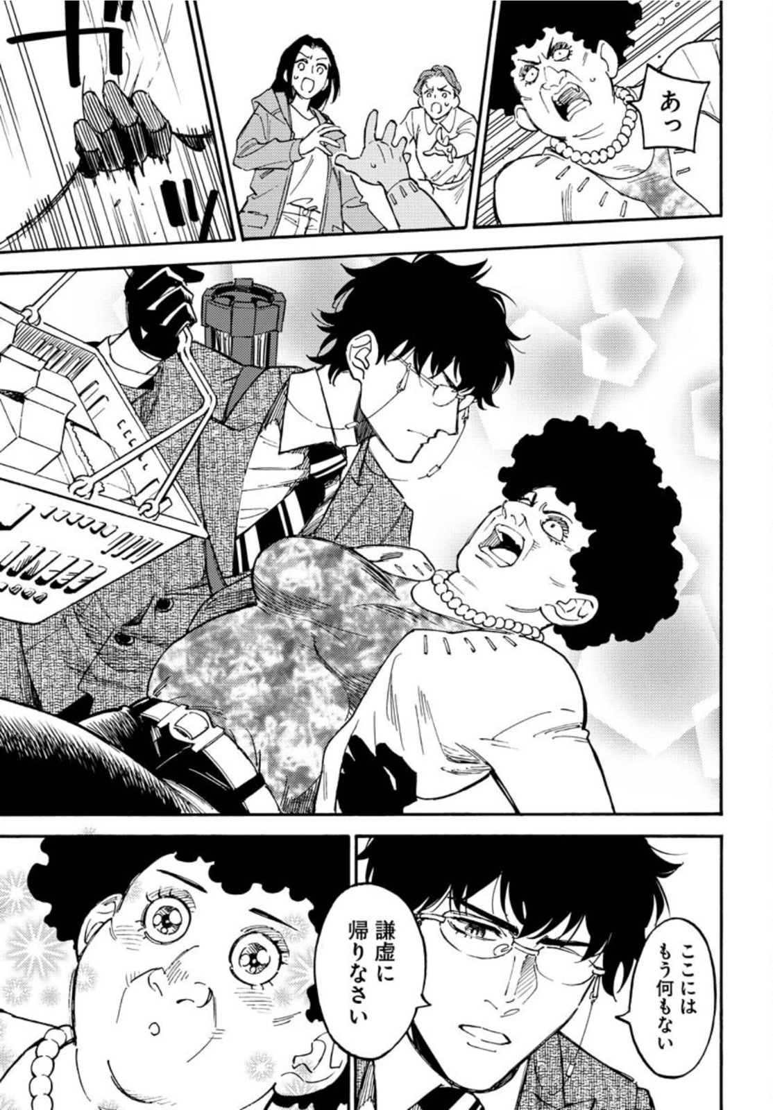 Story Of The Family Not To Die Chapter 9 page 17 - nihonkuni.com