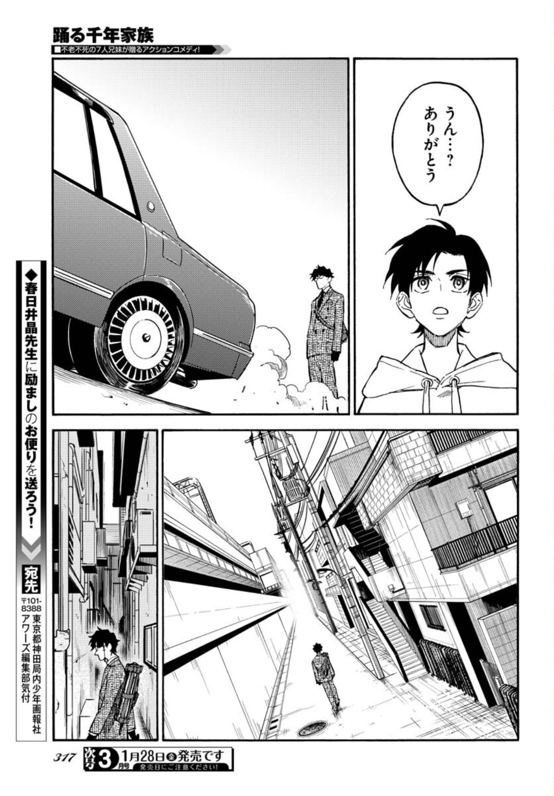 Story Of The Family Not To Die Chapter 9 page 19 - nihonkuni.com