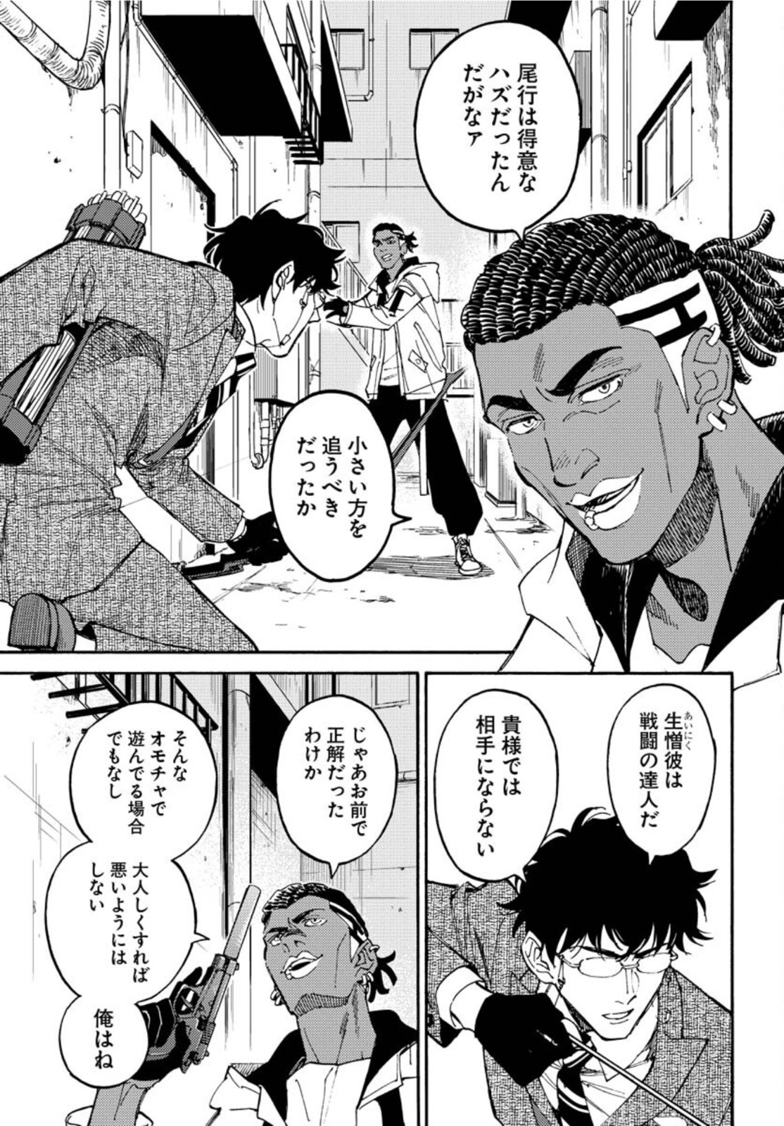Story Of The Family Not To Die Chapter 9 page 23 - nihonkuni.com