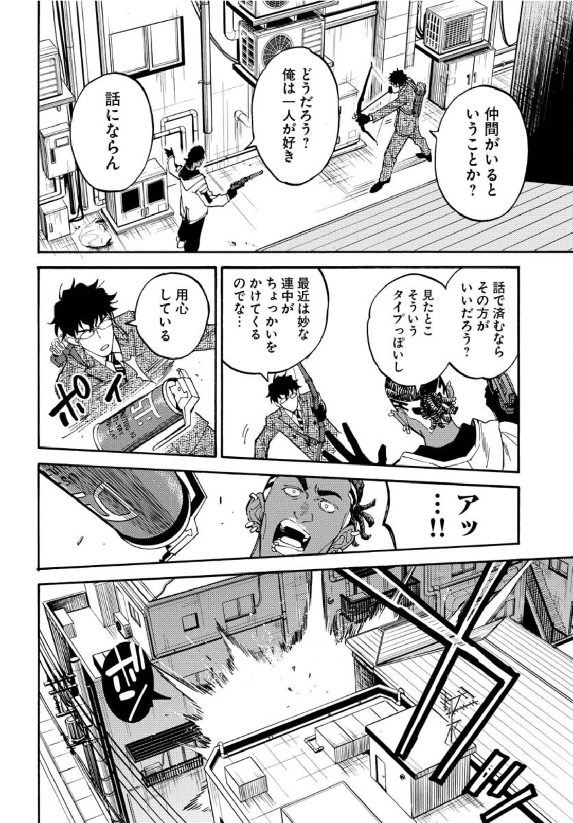 Story Of The Family Not To Die Chapter 9 page 24 - nihonkuni.com