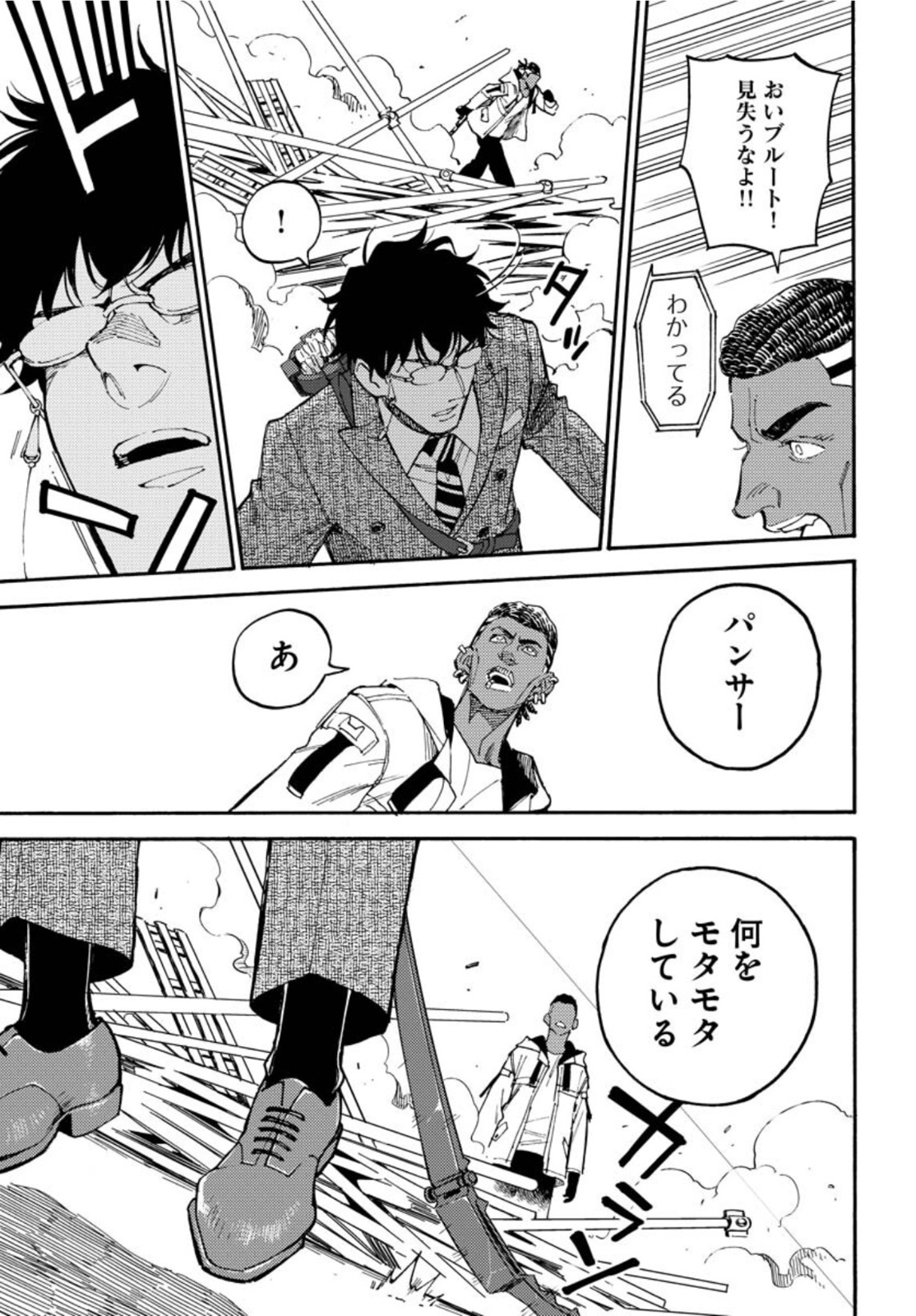 Story Of The Family Not To Die Chapter 9 page 29 - nihonkuni.com