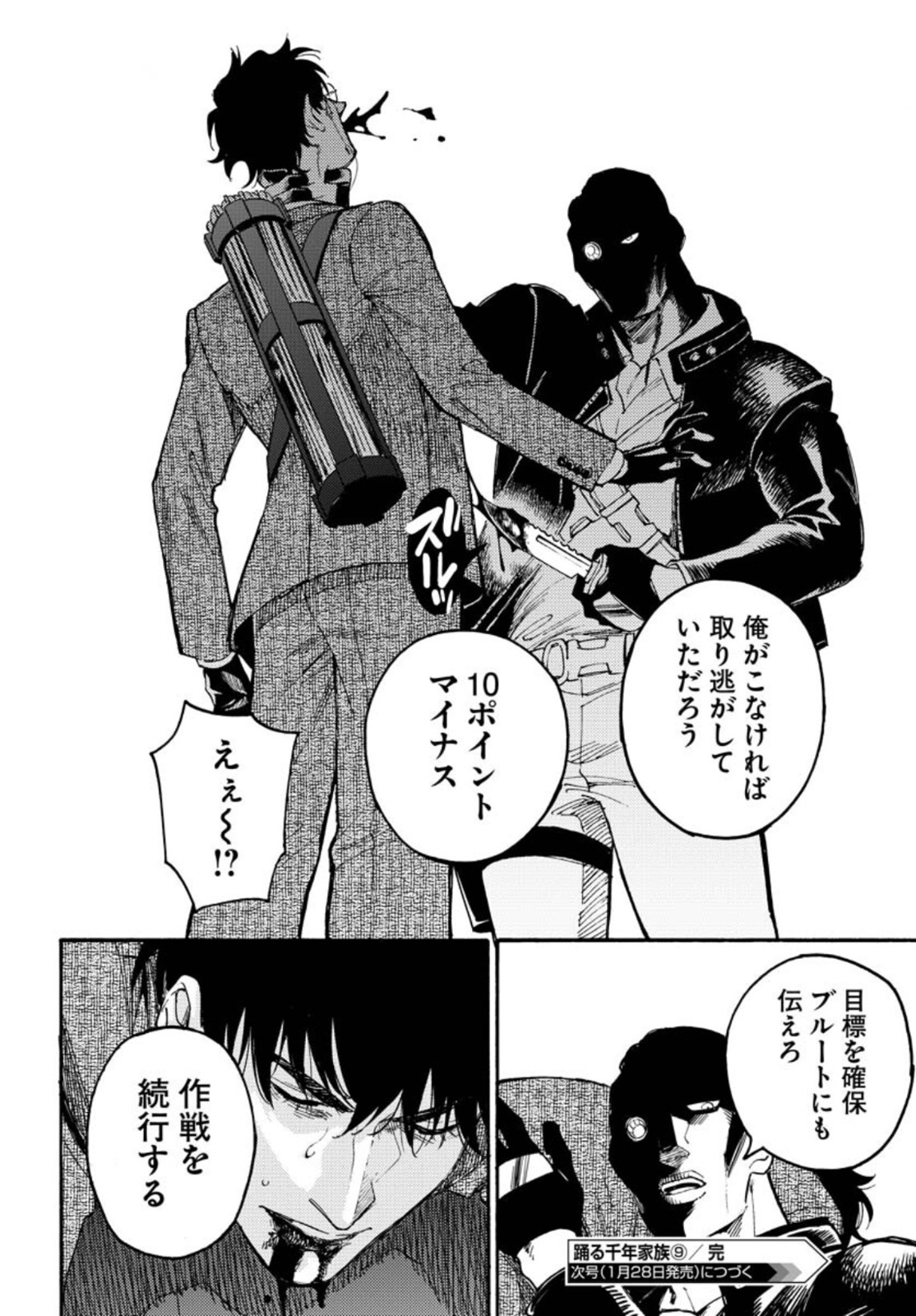 Story Of The Family Not To Die Chapter 9 page 30 - nihonkuni.com