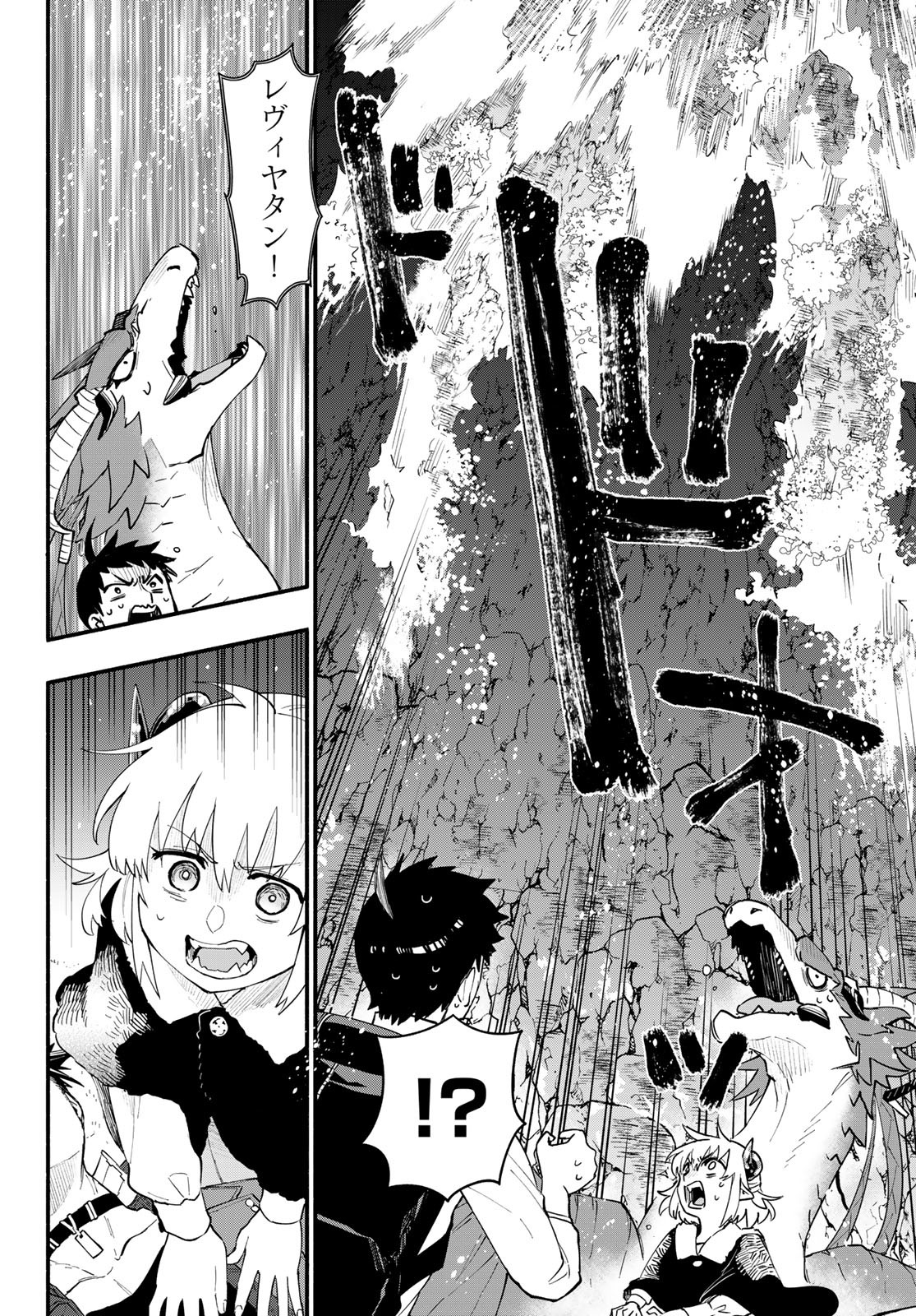 Uchi no Tsukaima ga Sumimasen Chapter 73 page 8 - nihonkuni.com