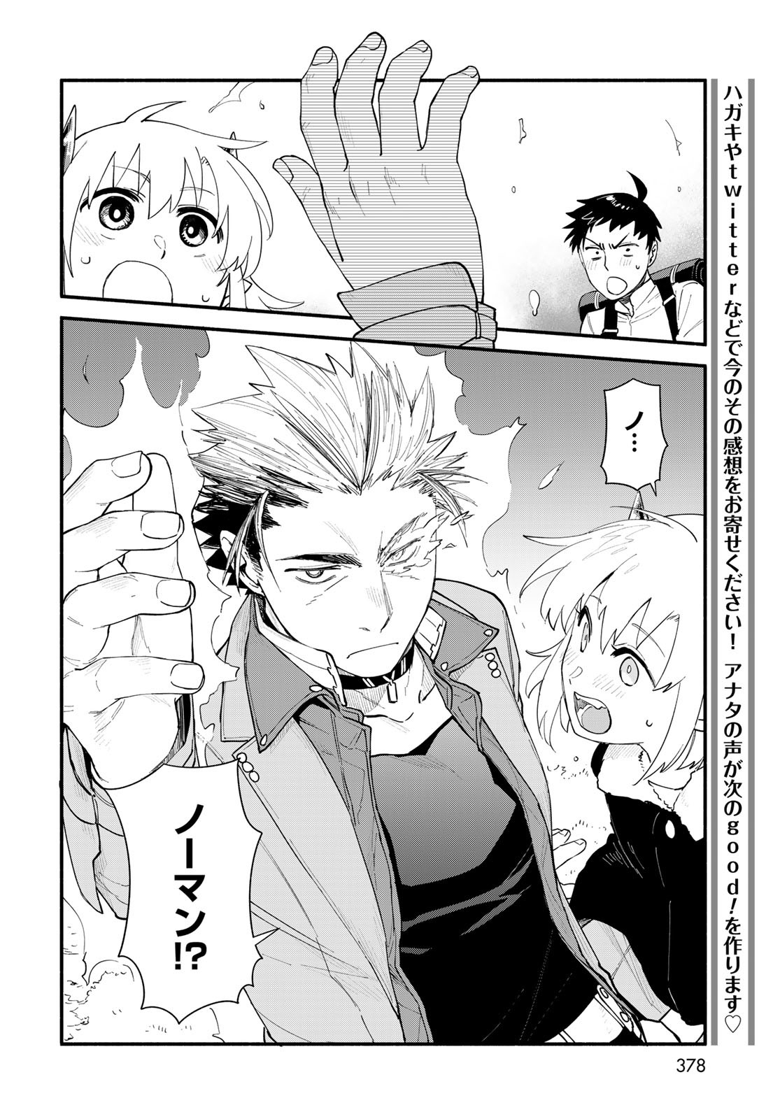 Uchi no Tsukaima ga Sumimasen Chapter 73 page 10 - nihonkuni.com