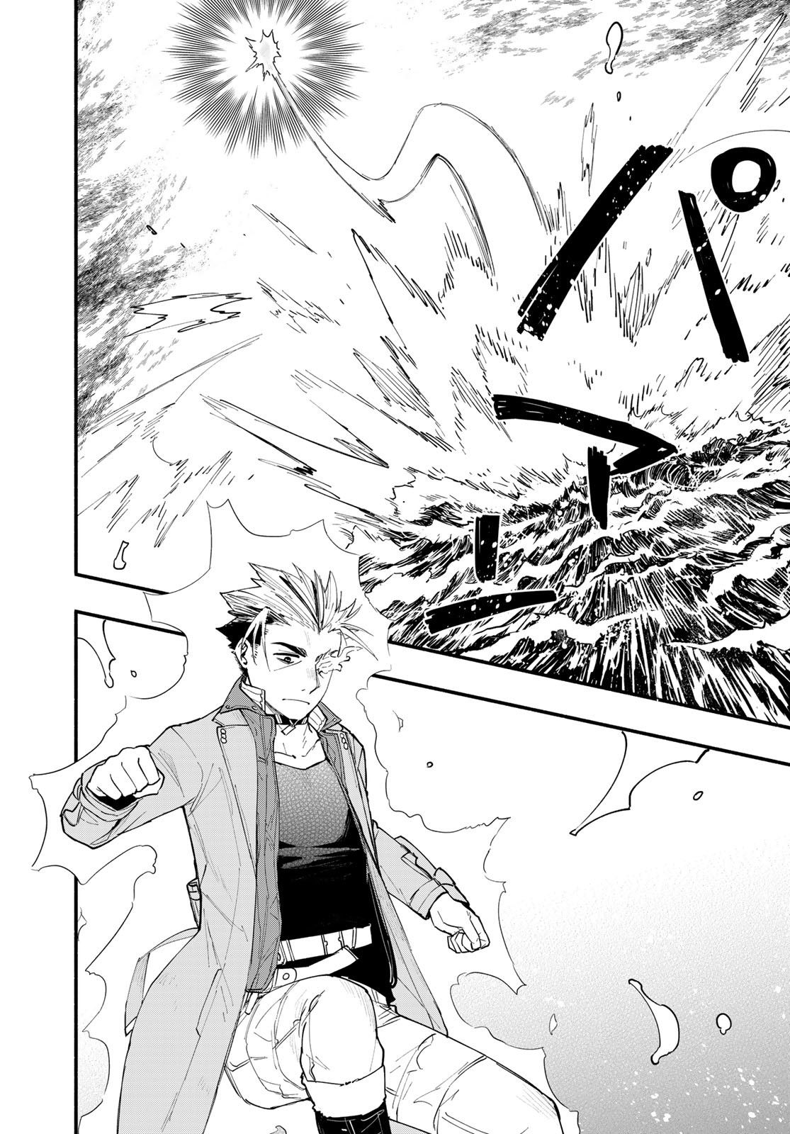 Uchi no Tsukaima ga Sumimasen Chapter 73 page 13 - nihonkuni.com
