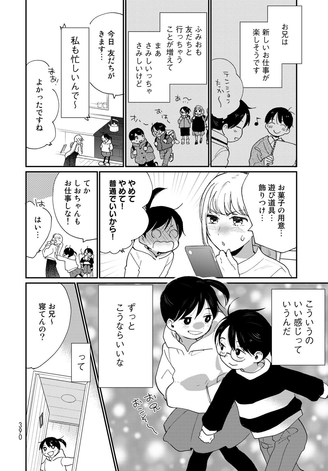 Otonari ni Ginga Chap 19 - Pic 4