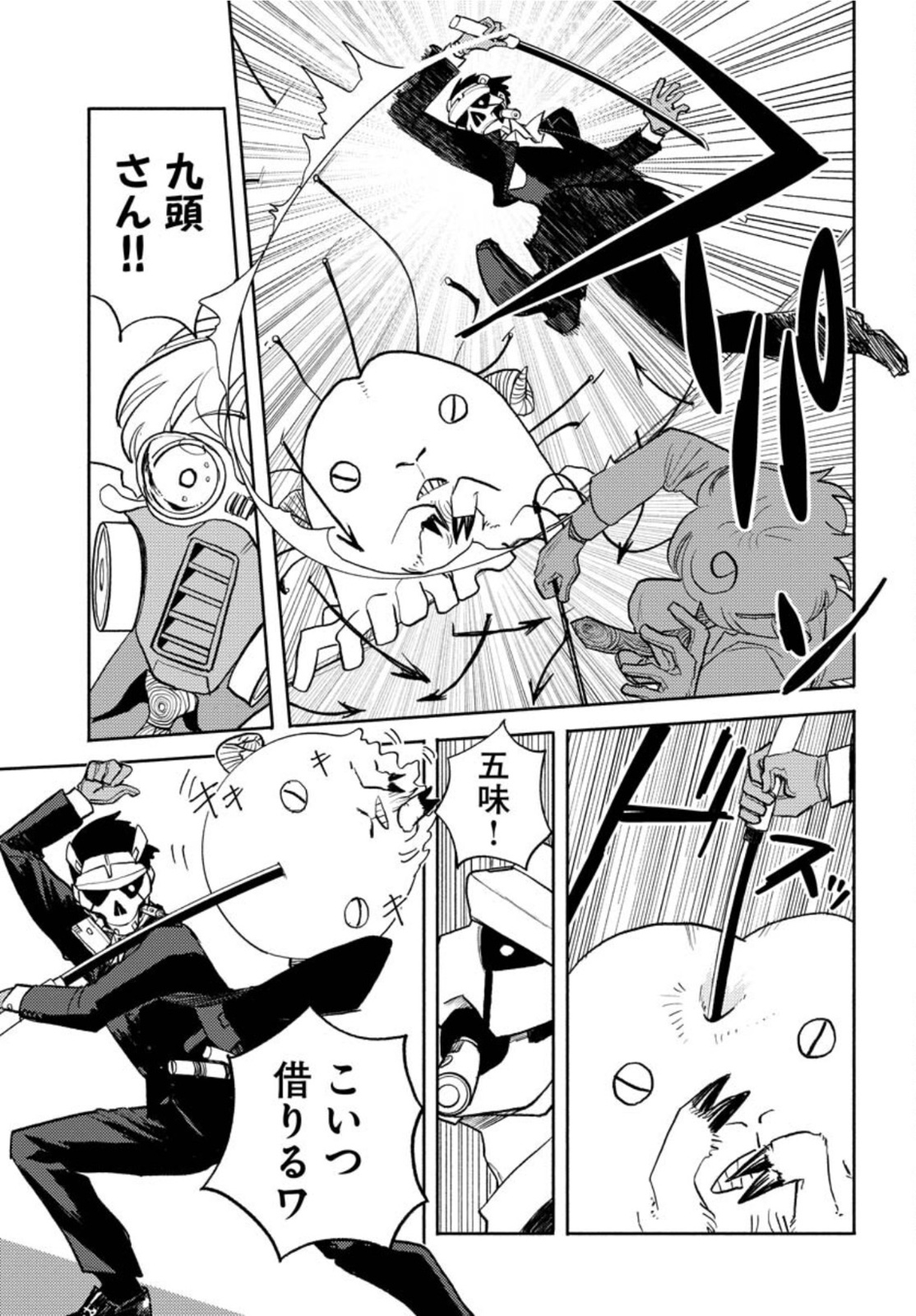 GOAT HEAD Chap 14 - Pic 11