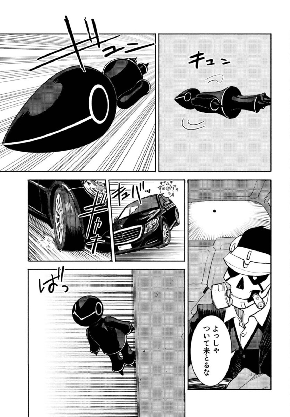 GOAT HEAD Chap 14 - Pic 13