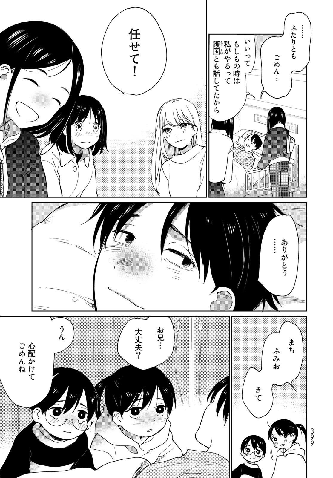 Otonari ni Ginga Chap 19 - Pic 13