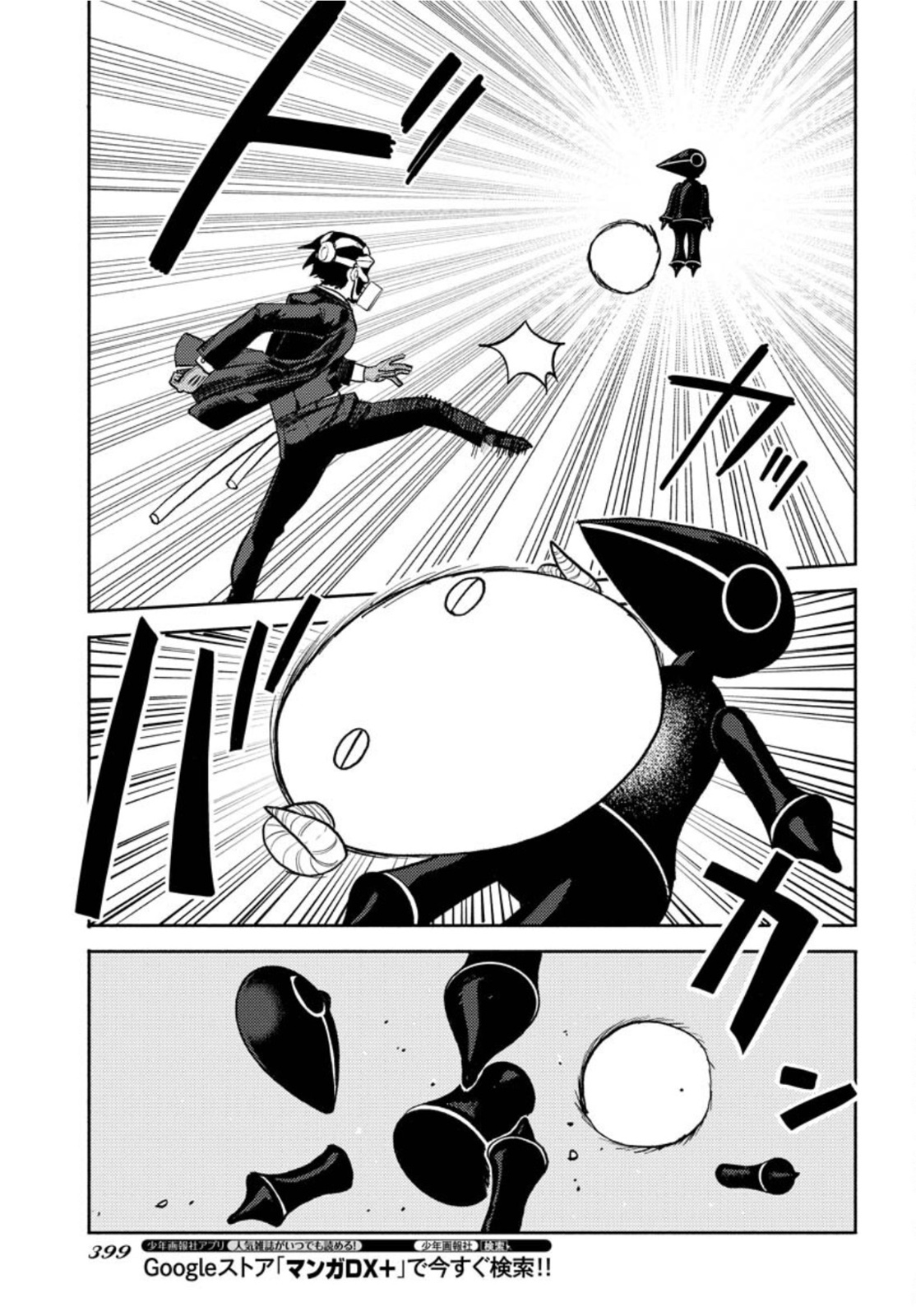 GOAT HEAD Chap 14 - Pic 15