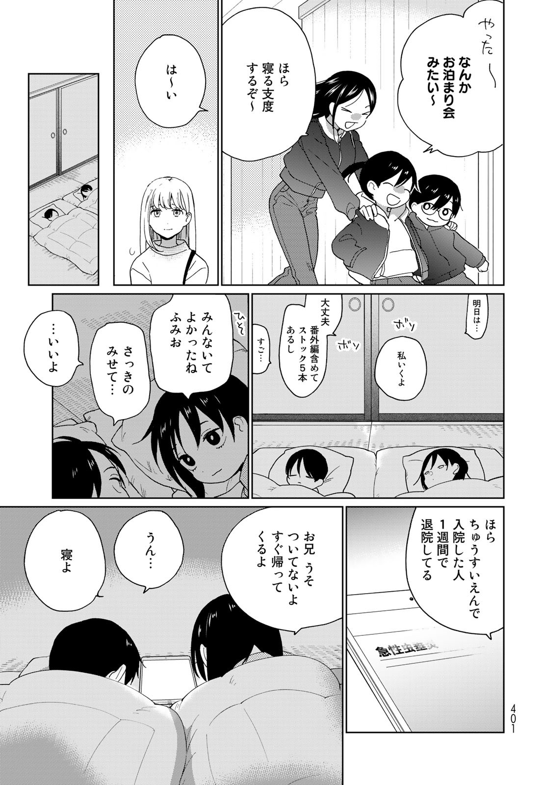Otonari ni Ginga Chap 19 - Pic 15