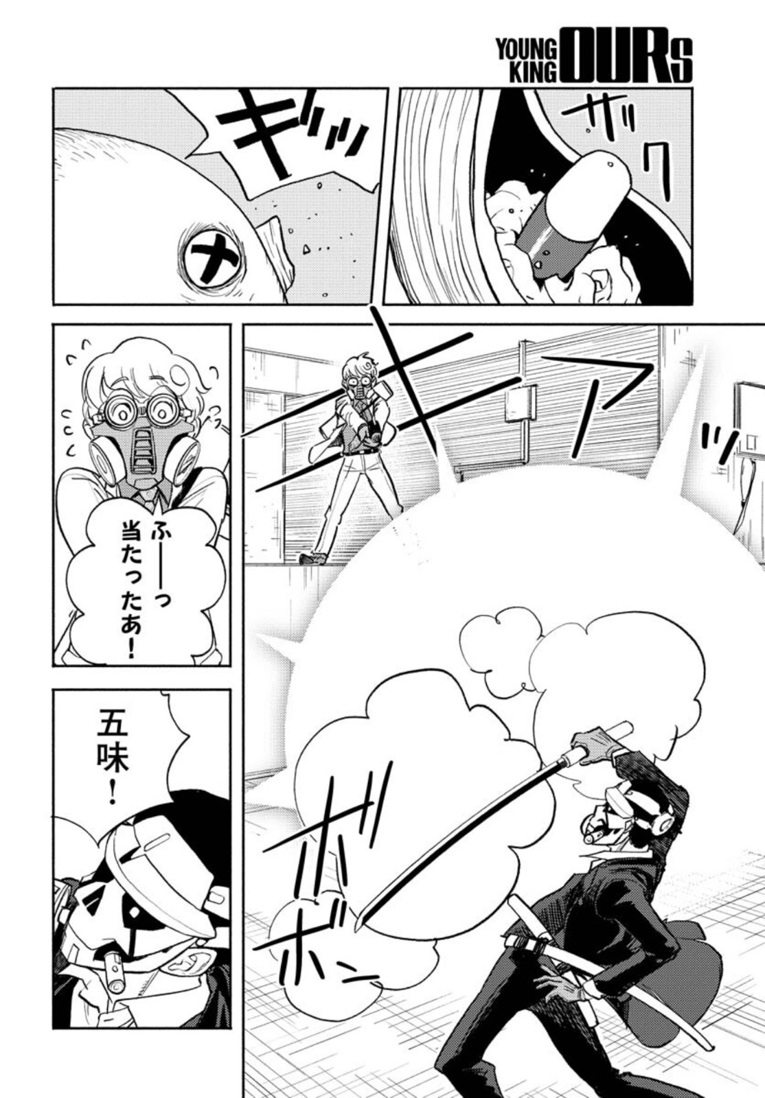 GOAT HEAD Chap 14 - Pic 20