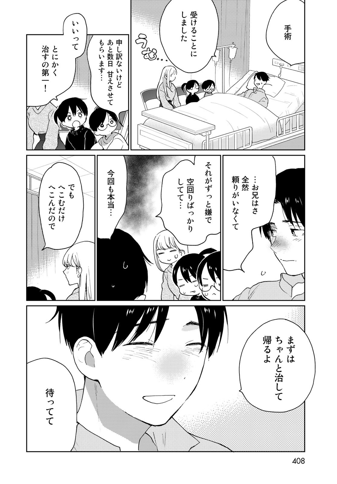 Otonari ni Ginga Chap 19 - Pic 22