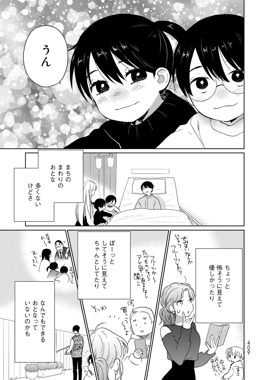 Otonari ni Ginga Chap 19 - Pic 23