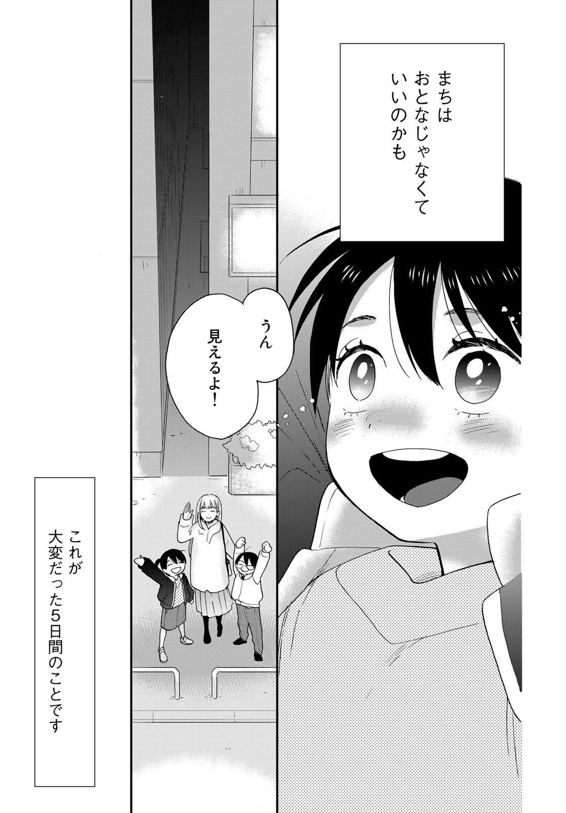 Otonari ni Ginga Chap 19 - Pic 25