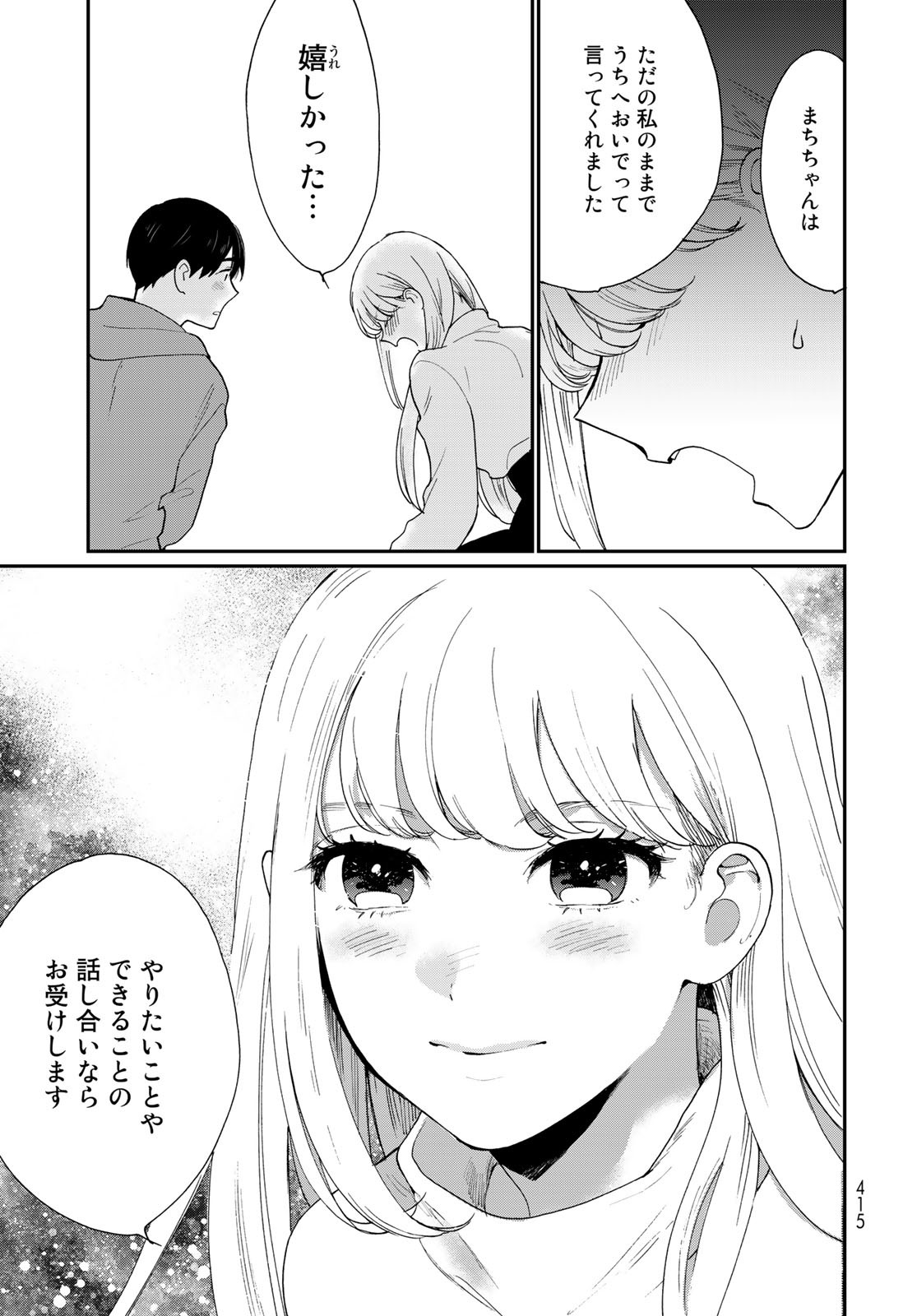 Otonari ni Ginga Chap 19 - Pic 29