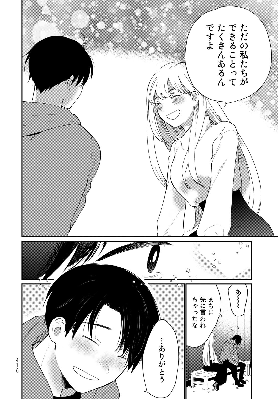 Otonari ni Ginga Chap 19 - Pic 30