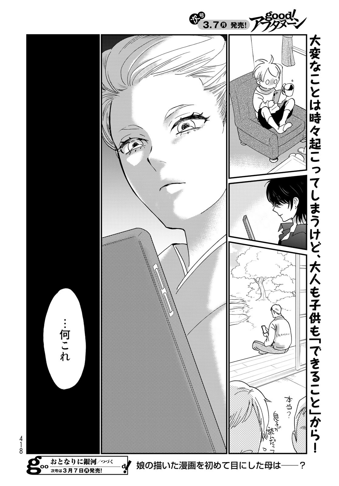 Otonari ni Ginga Chap 19 - Pic 32