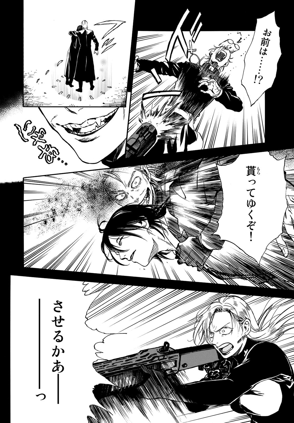 Jigokudou Reikai Tsuushin Chapter 9 page 2 - nihonkuni.com