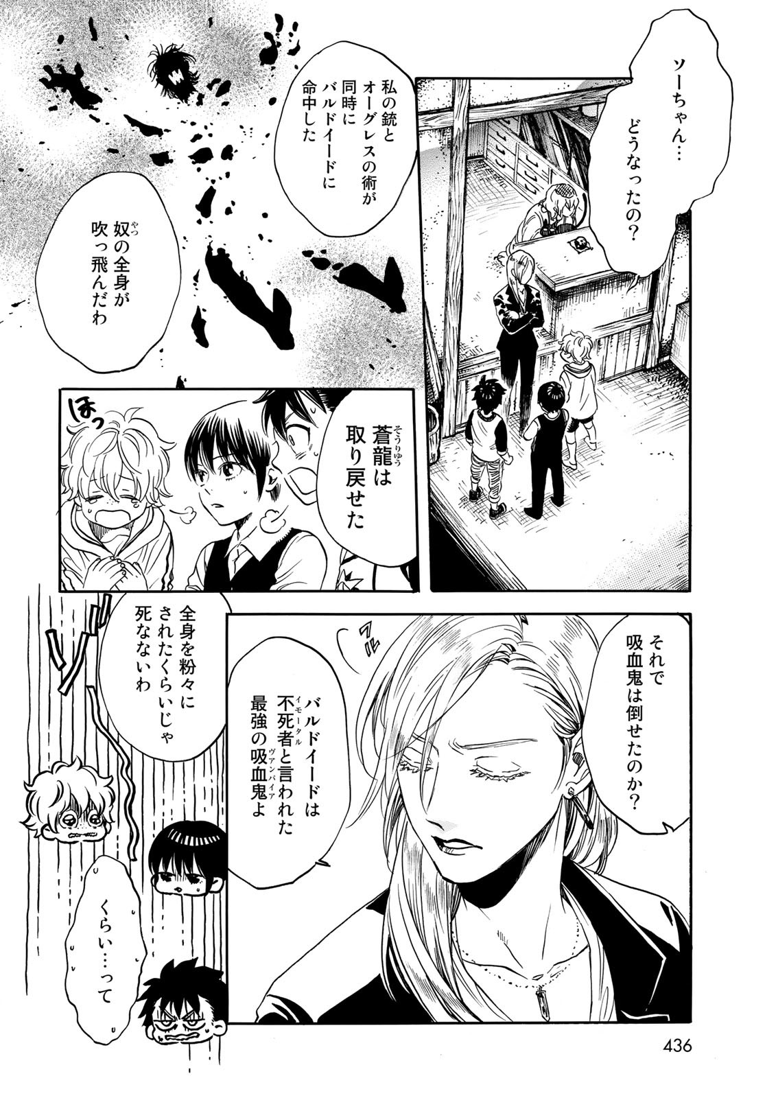 Jigokudou Reikai Tsuushin Chapter 9 page 4 - nihonkuni.com