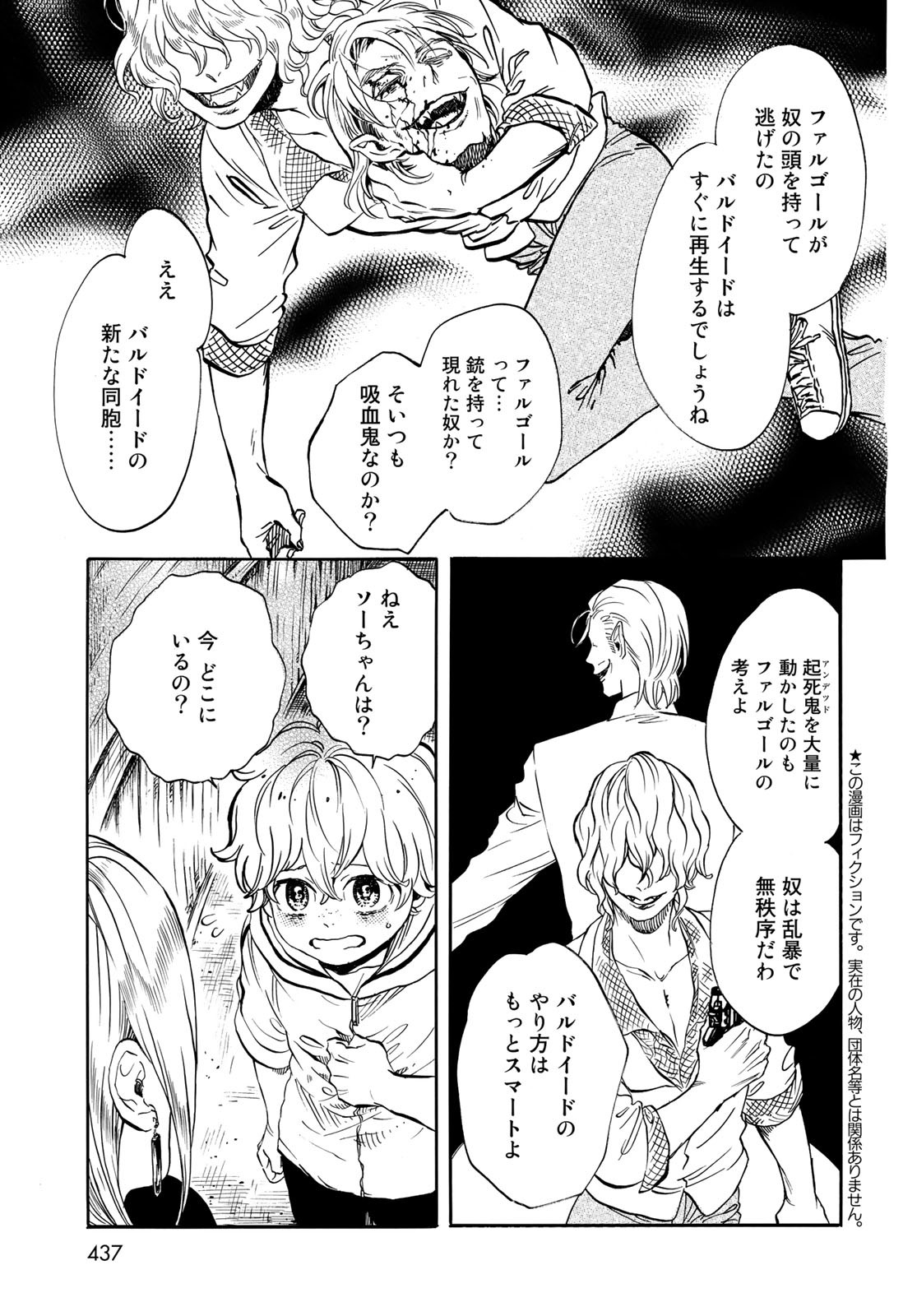 Jigokudou Reikai Tsuushin Chapter 9 page 5 - nihonkuni.com