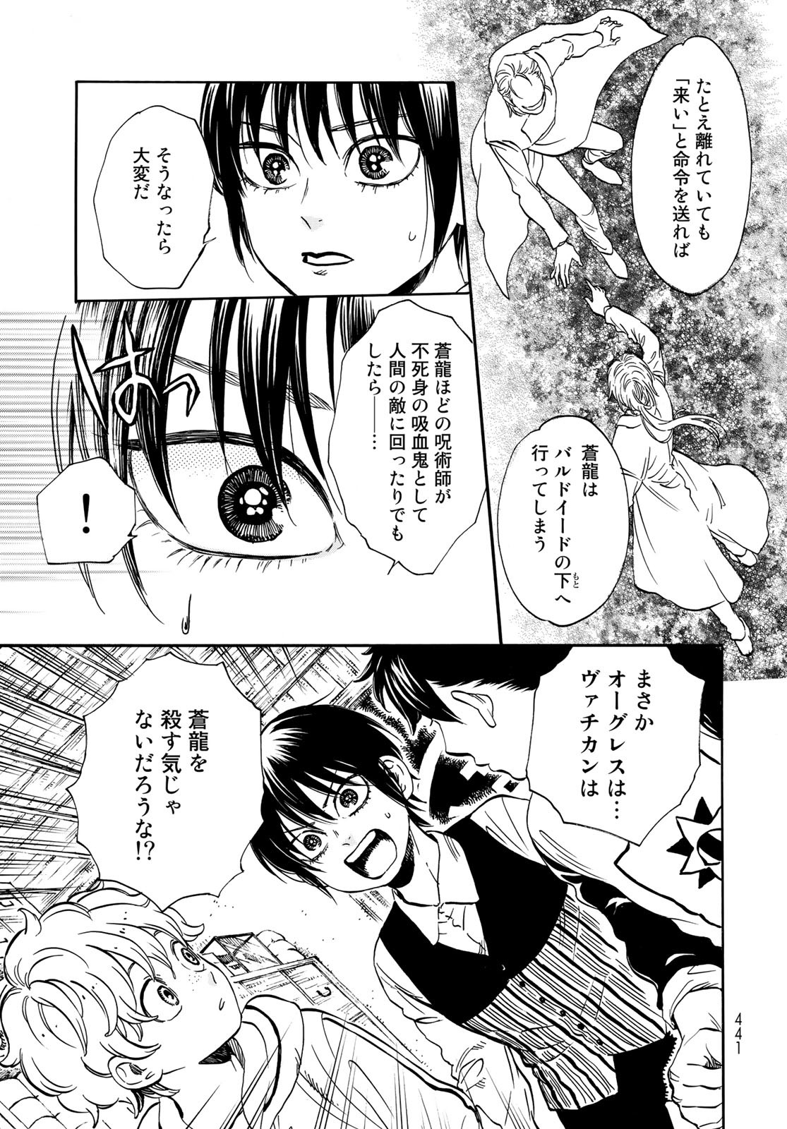 Jigokudou Reikai Tsuushin Chapter 9 page 9 - nihonkuni.com