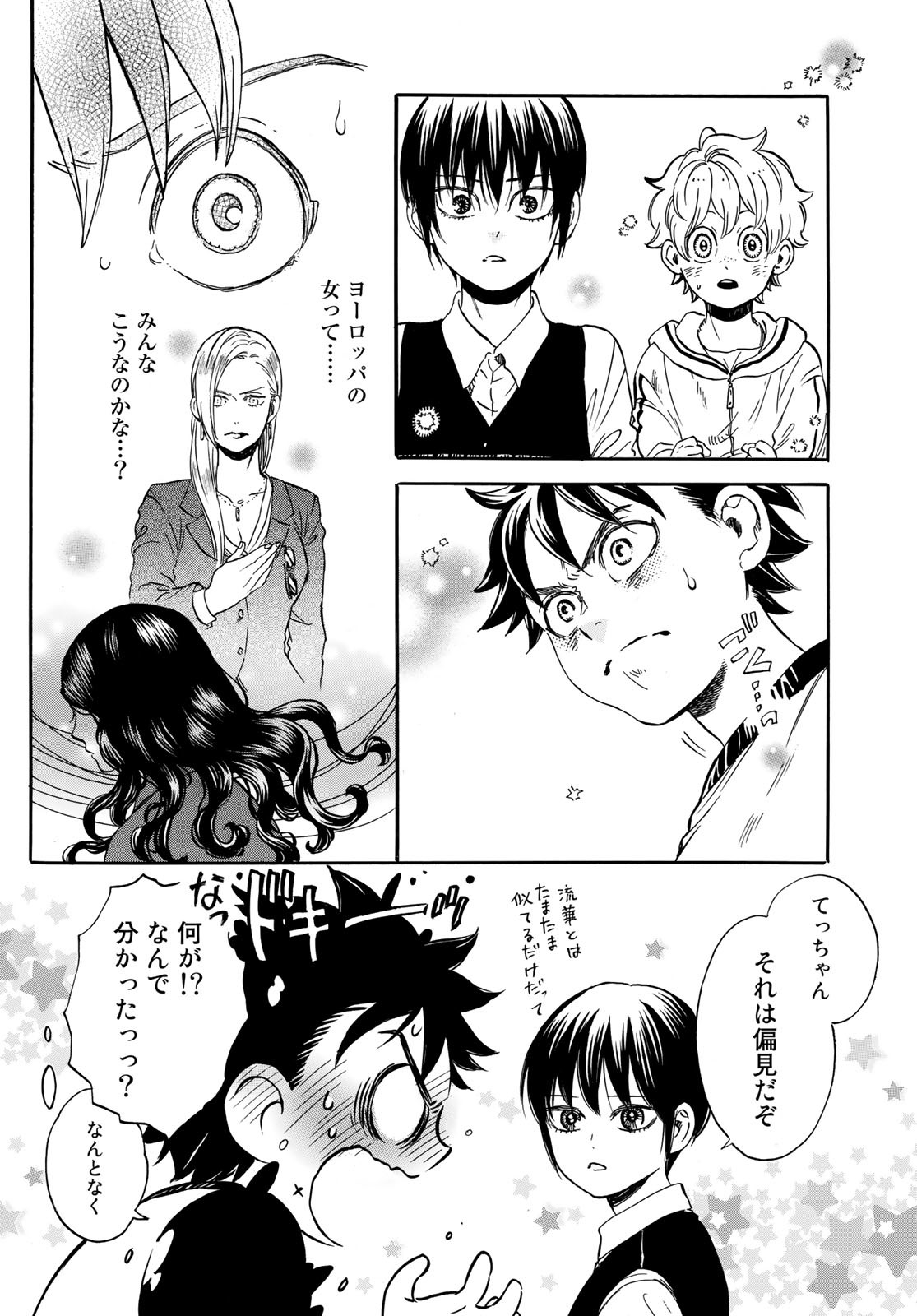 Jigokudou Reikai Tsuushin Chapter 9 page 12 - nihonkuni.com